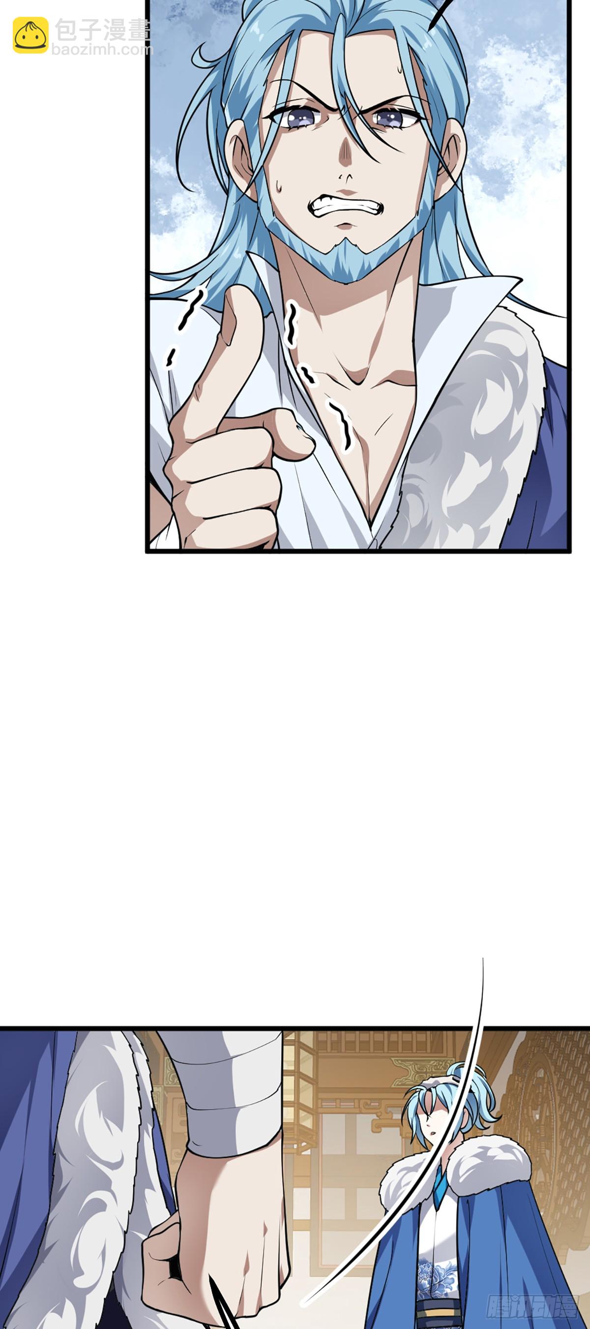 《这个人仙太过正经》第四十二话 北野的风 第23页