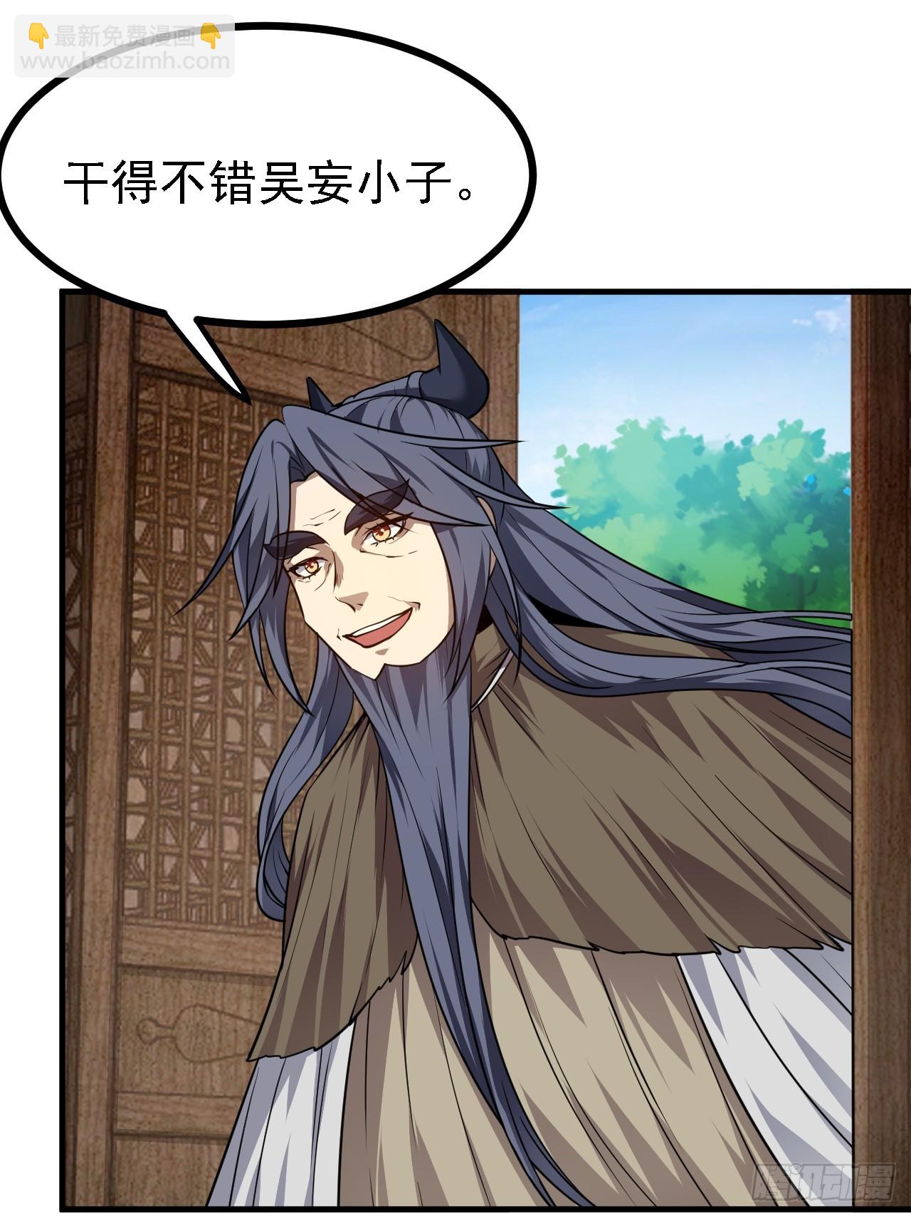 《这个人仙太过正经》第四十七话 神农的真面目 第11页