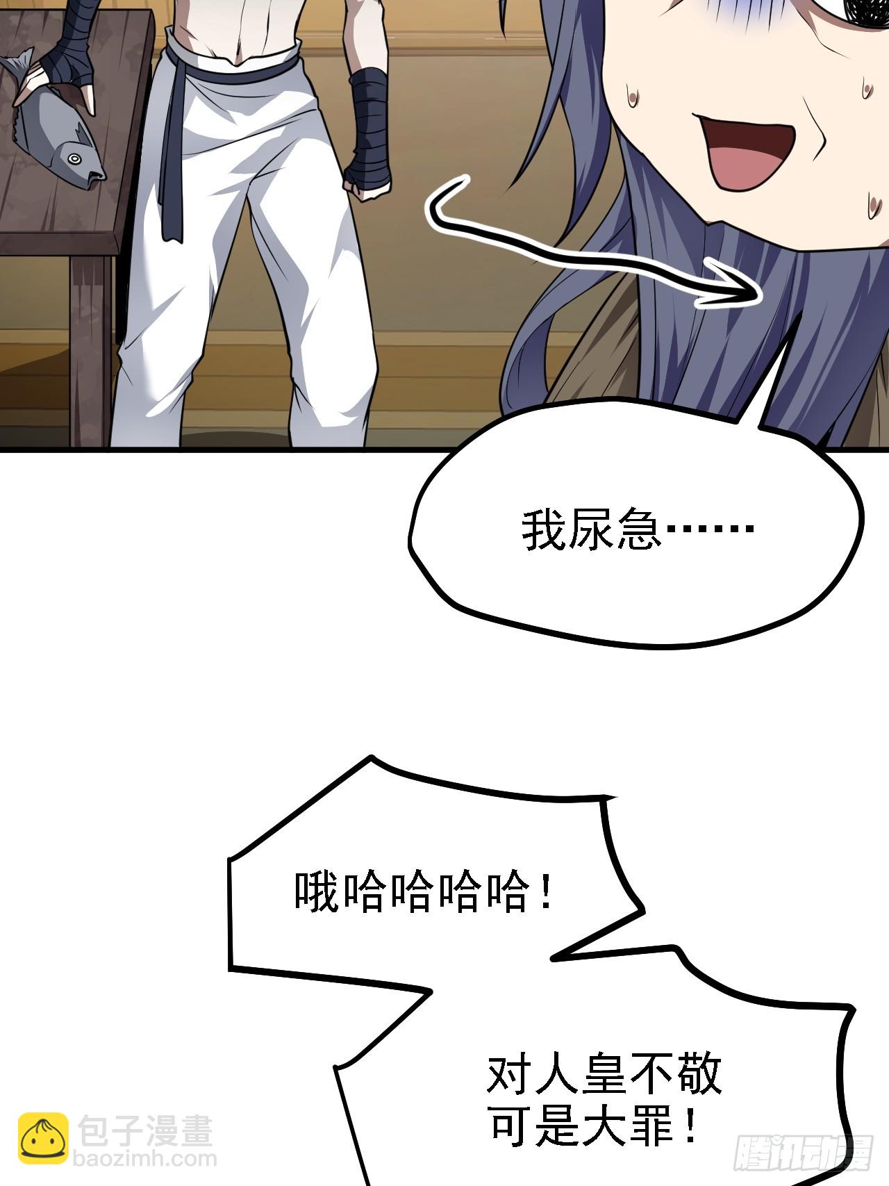 《这个人仙太过正经》第四十七话 神农的真面目 第14页