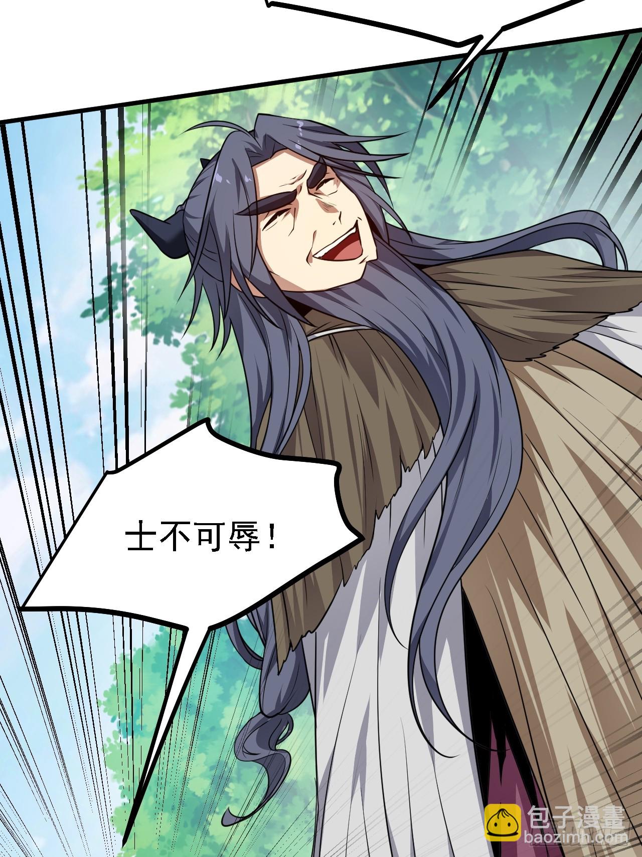 《这个人仙太过正经》第四十七话 神农的真面目 第15页