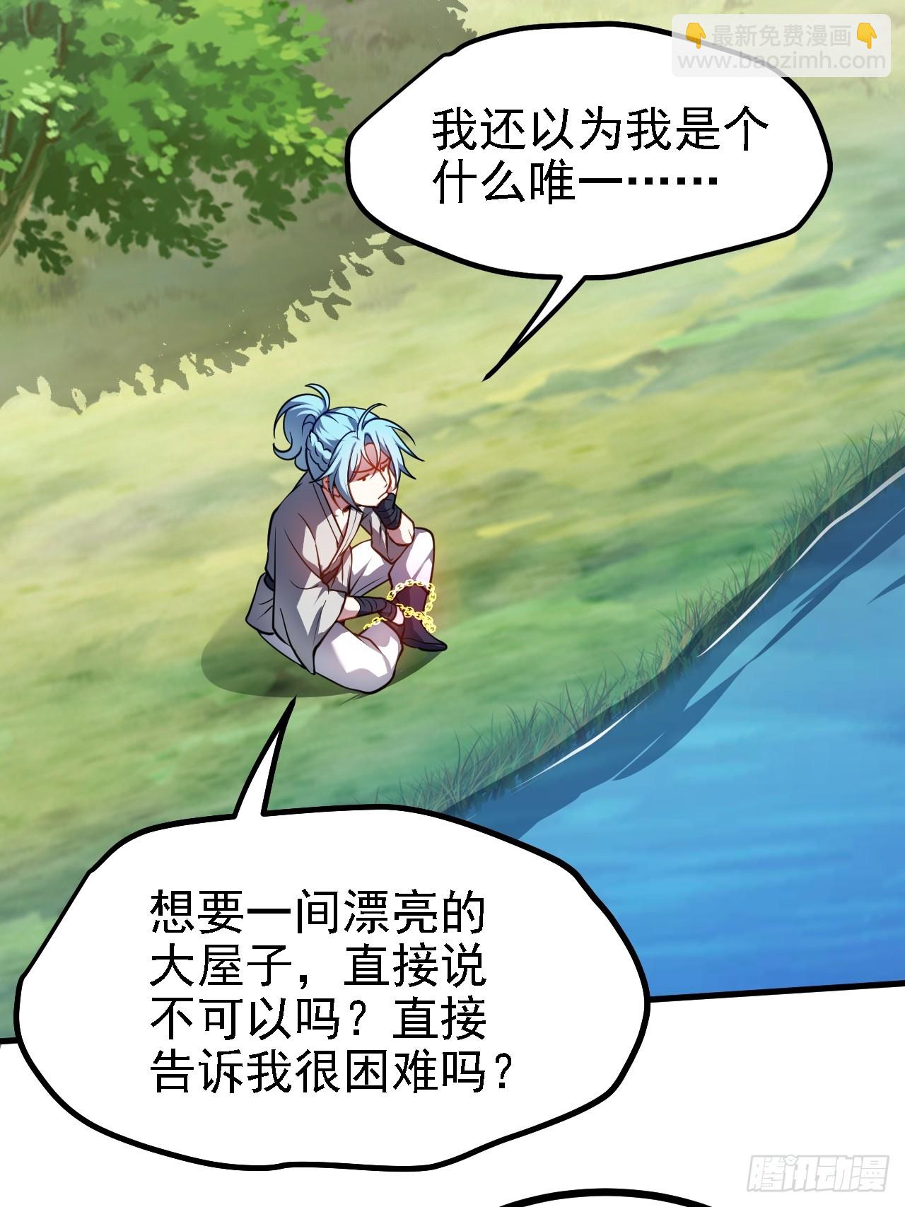 《这个人仙太过正经》第四十七话 神农的真面目 第19页
