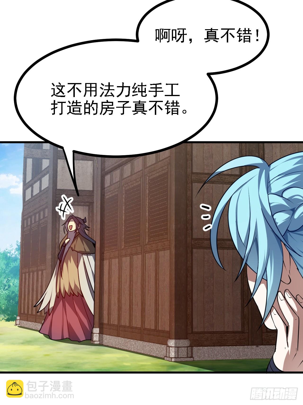 《这个人仙太过正经》第四十七话 神农的真面目 第20页