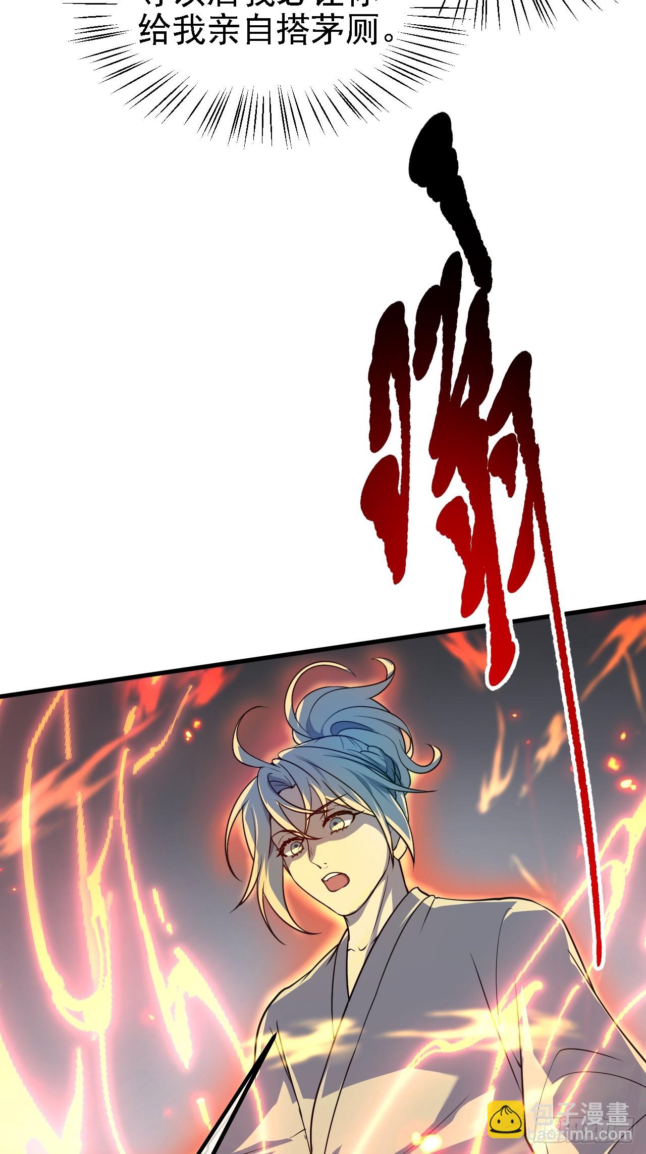 《这个人仙太过正经》第四十七话 神农的真面目 第23页