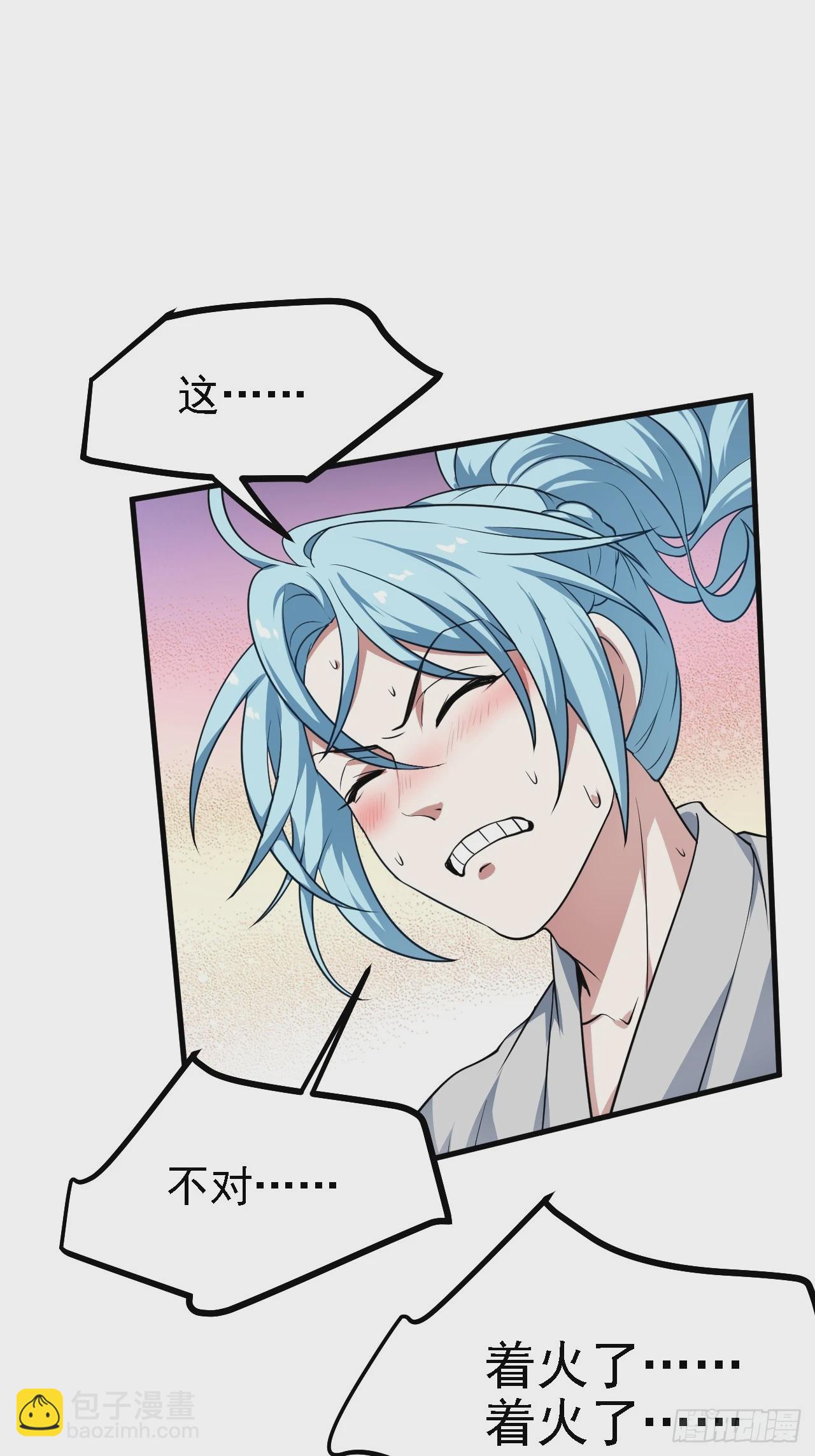 《这个人仙太过正经》第四十七话 神农的真面目 第25页