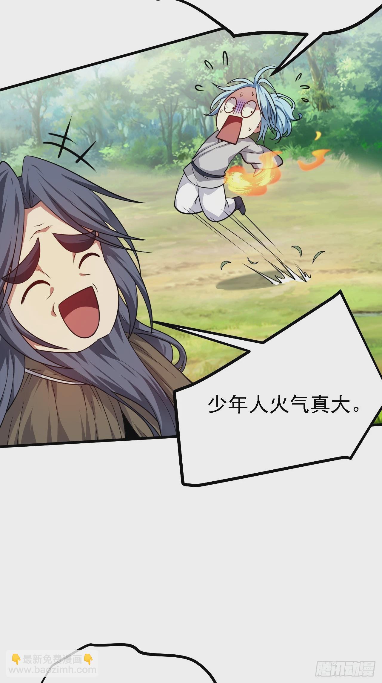 《这个人仙太过正经》第四十七话 神农的真面目 第26页