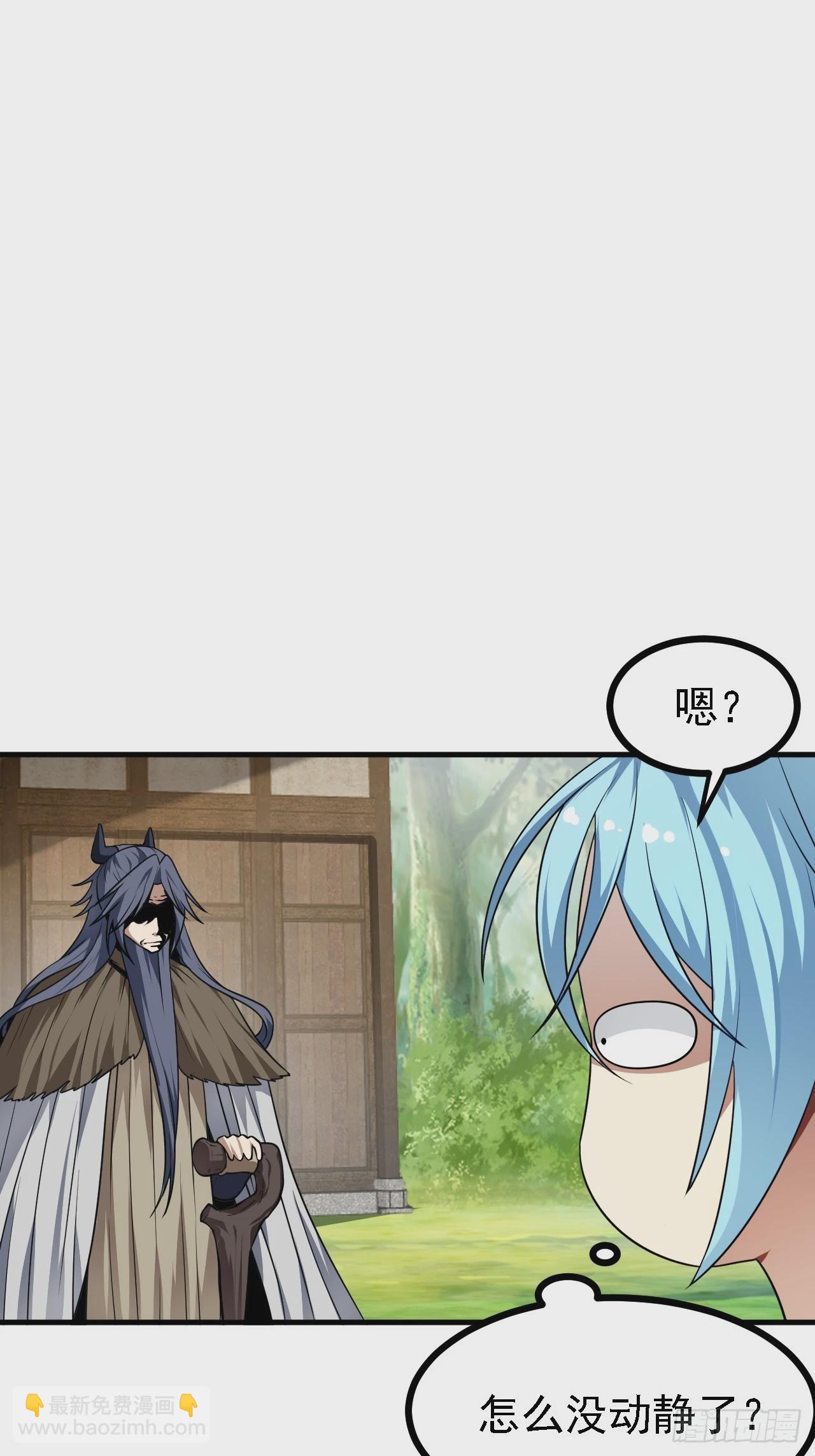 《这个人仙太过正经》第四十七话 神农的真面目 第31页
