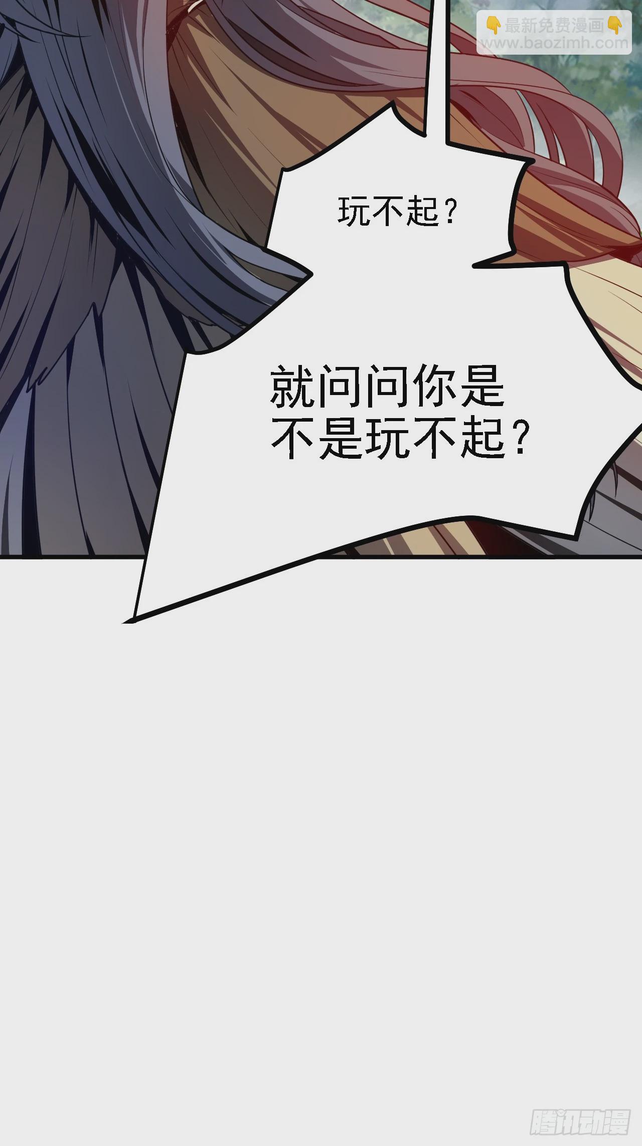 《这个人仙太过正经》第四十七话 神农的真面目 第33页