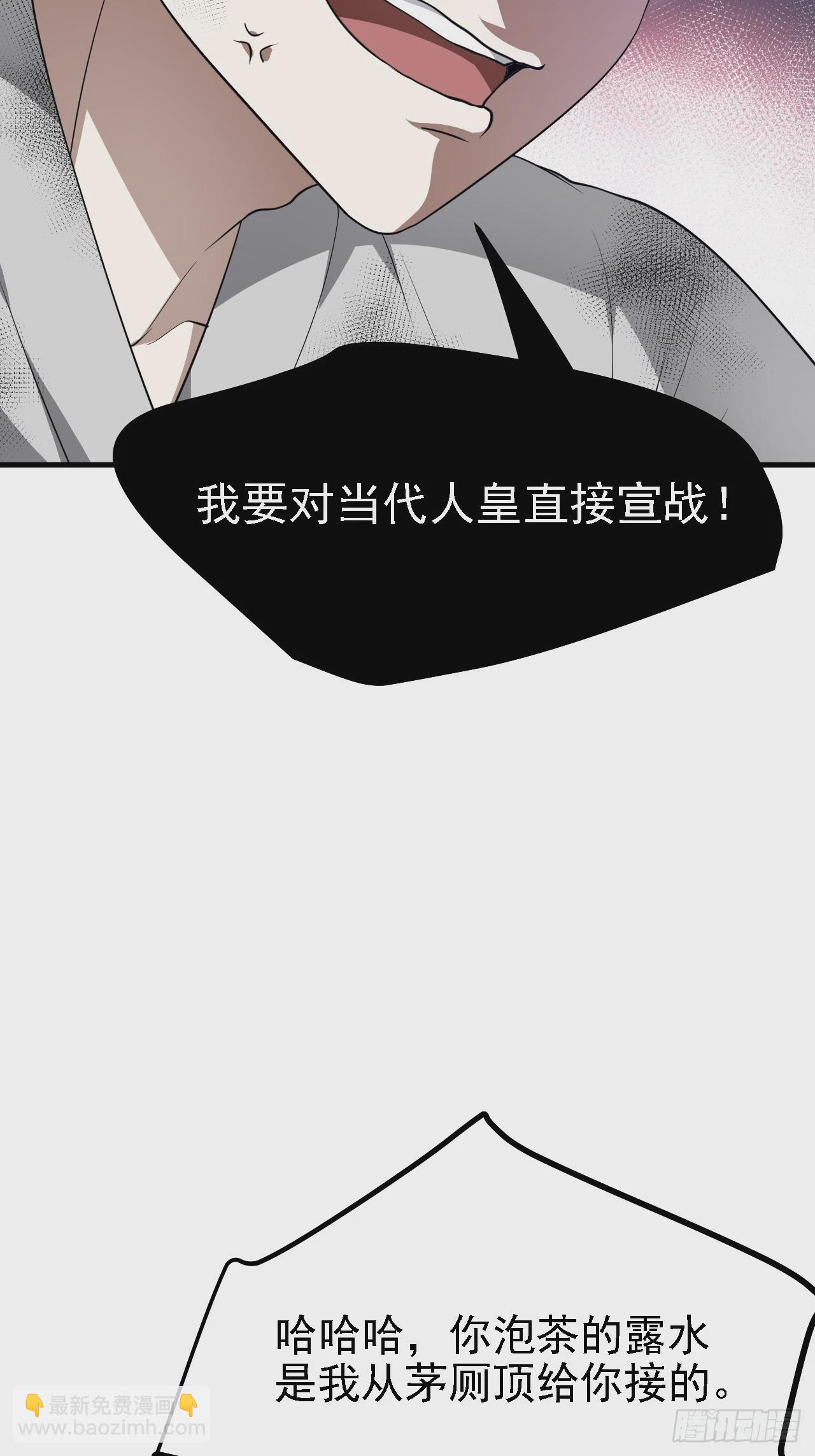 《这个人仙太过正经》第四十七话 神农的真面目 第36页