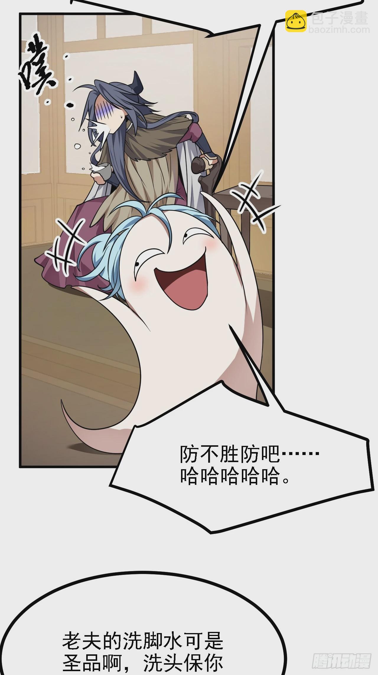 《这个人仙太过正经》第四十七话 神农的真面目 第37页