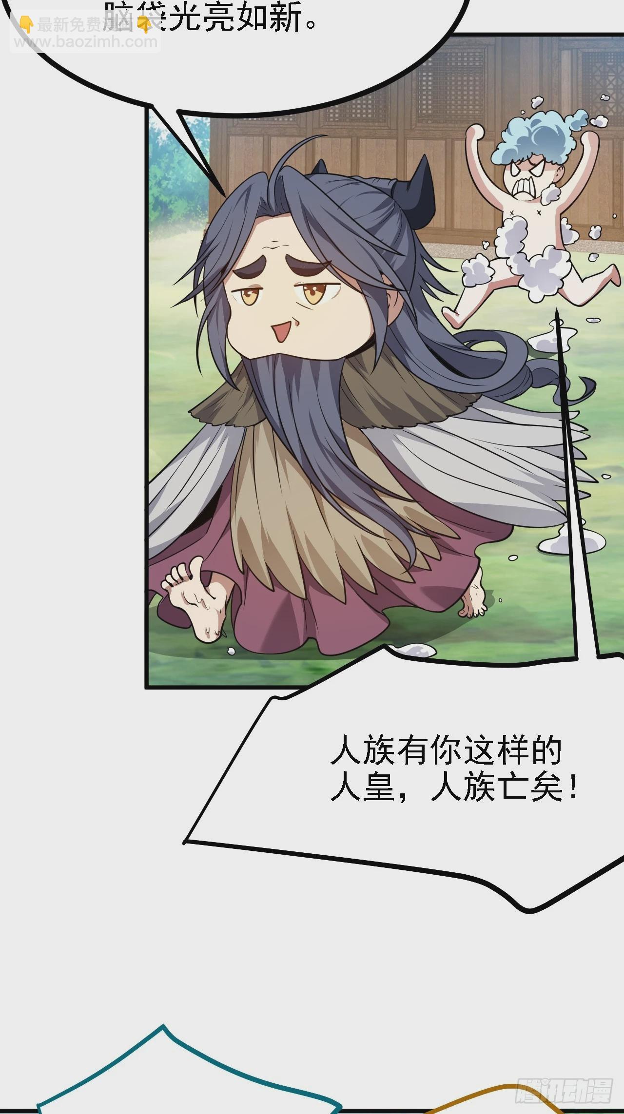 《这个人仙太过正经》第四十七话 神农的真面目 第38页