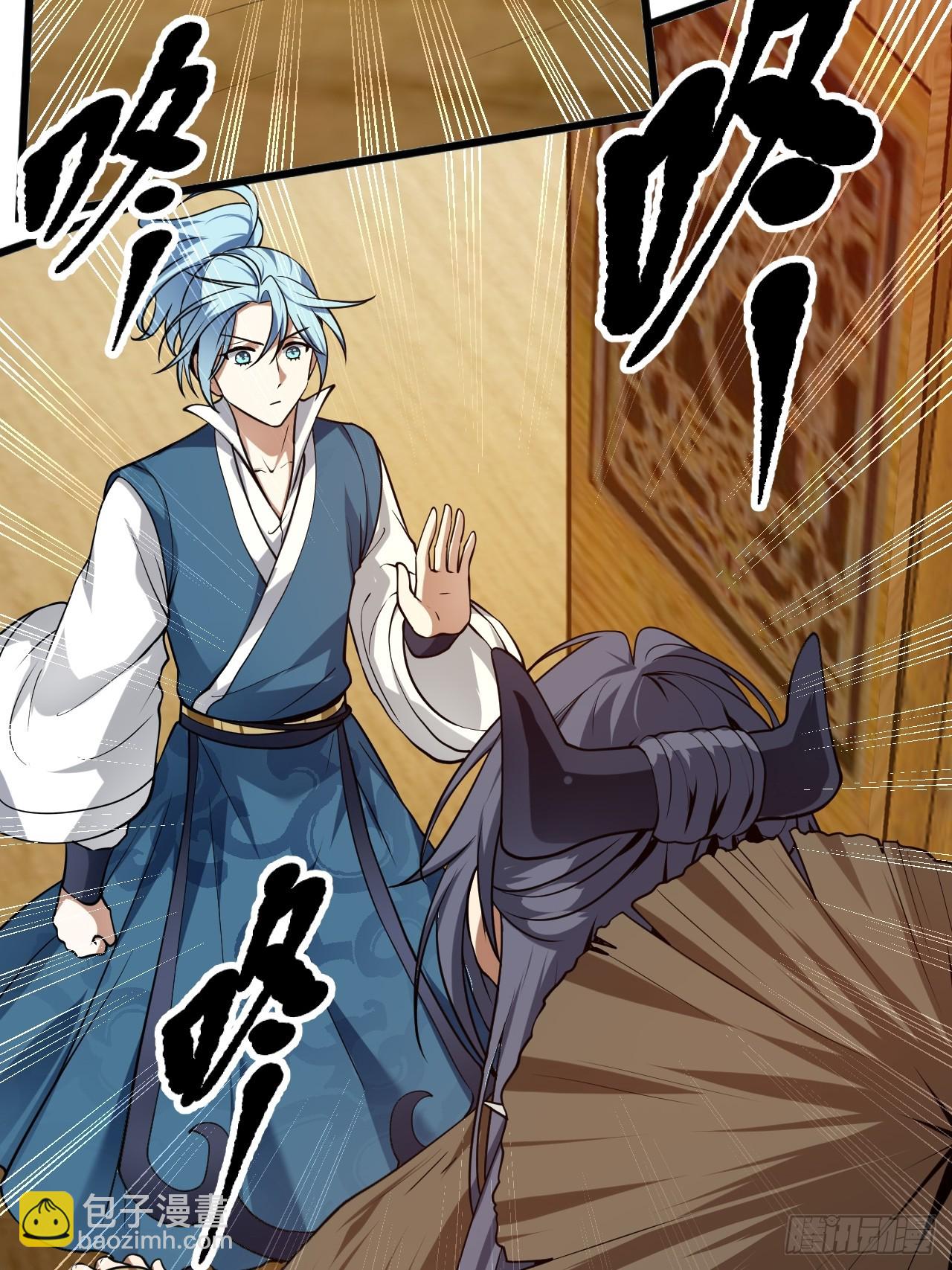 《这个人仙太过正经》第四十四话 神秘老者 第11页