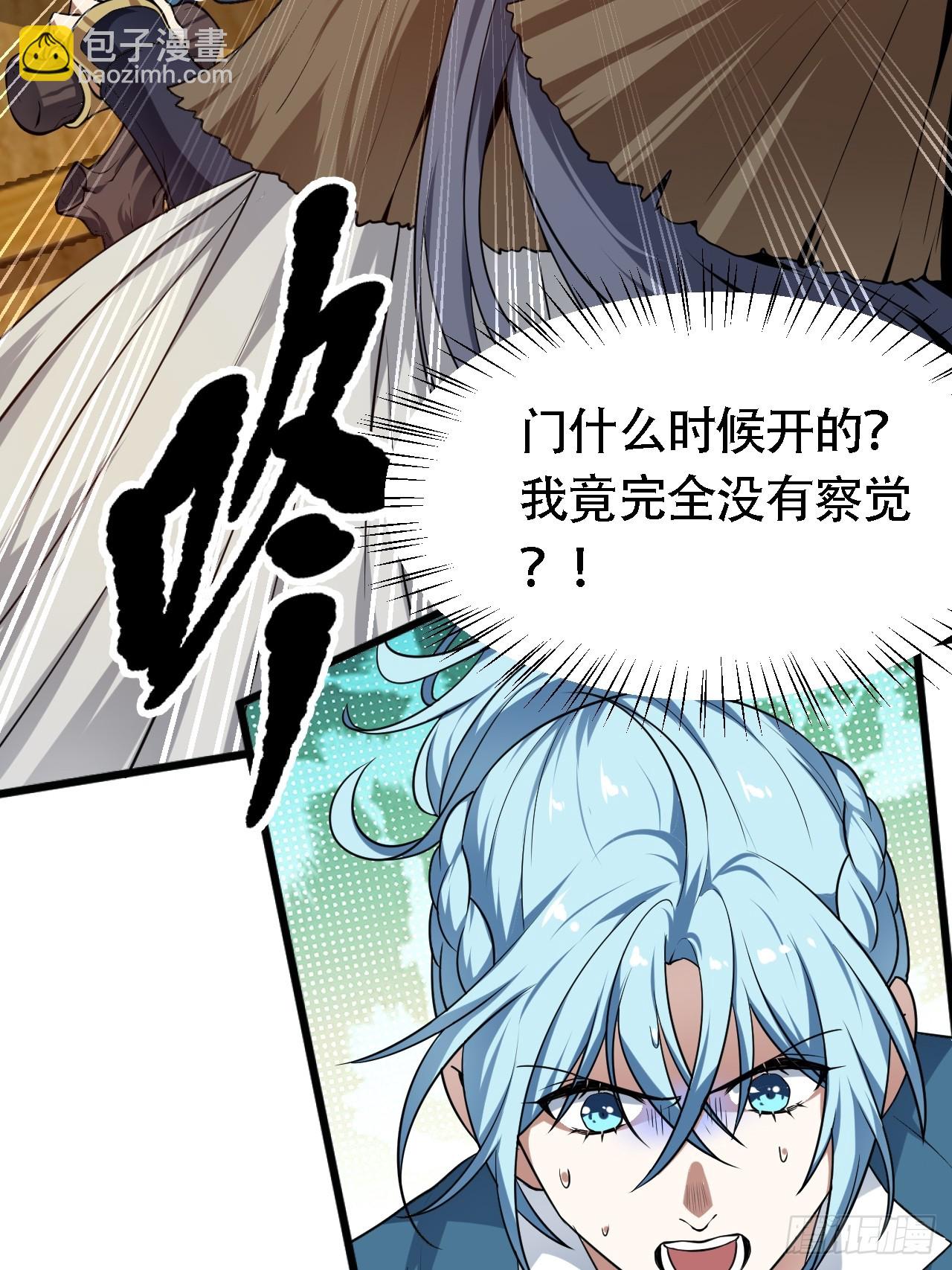 《这个人仙太过正经》第四十四话 神秘老者 第12页