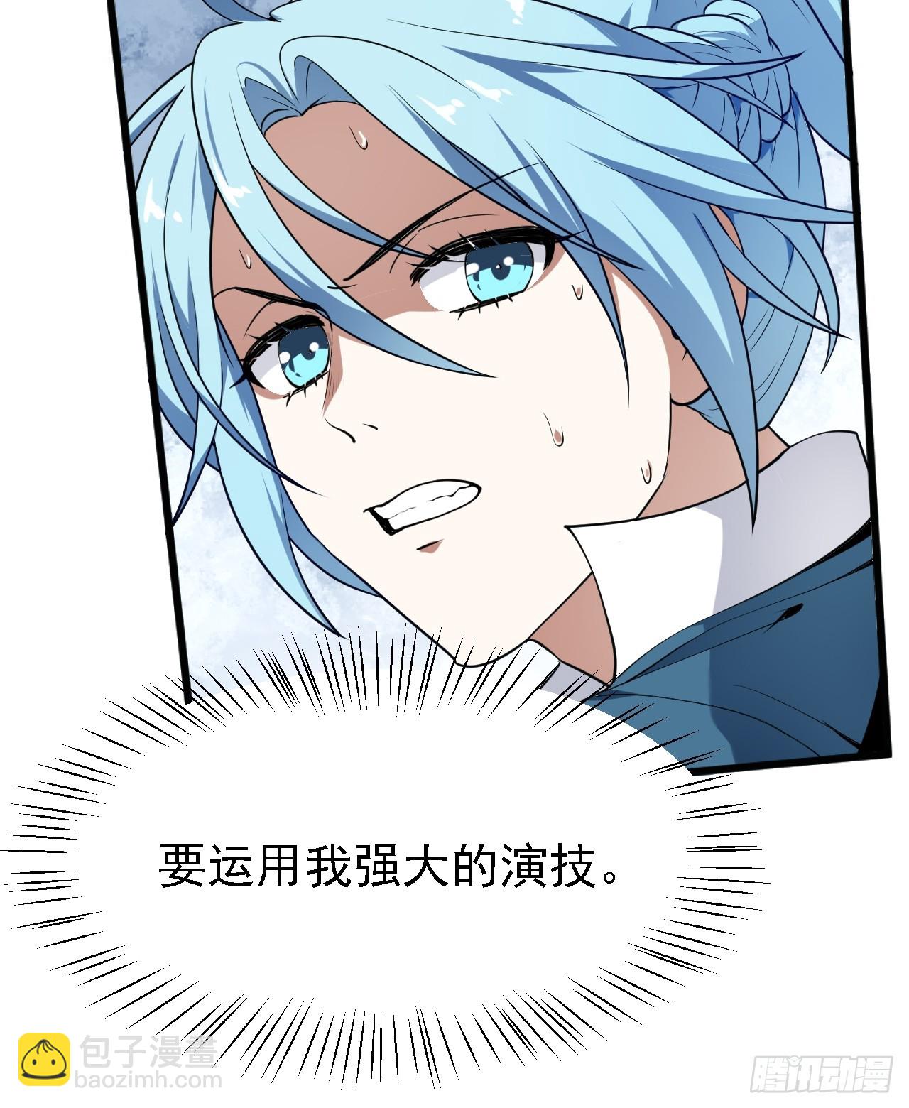 《这个人仙太过正经》第四十四话 神秘老者 第15页