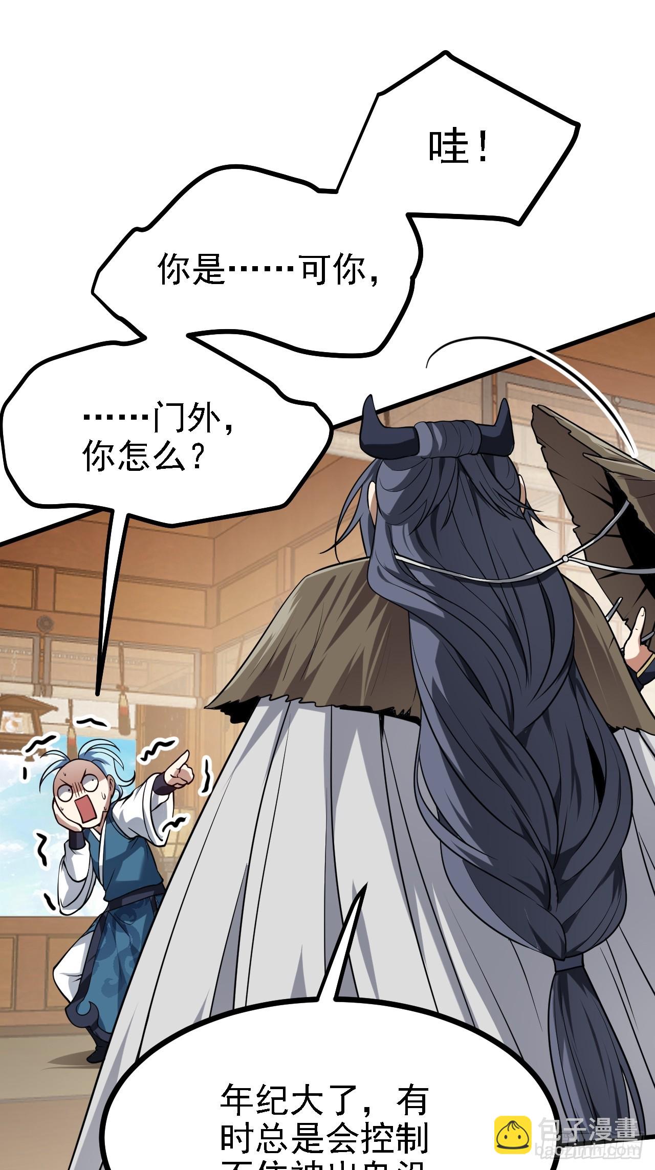 《这个人仙太过正经》第四十四话 神秘老者 第16页