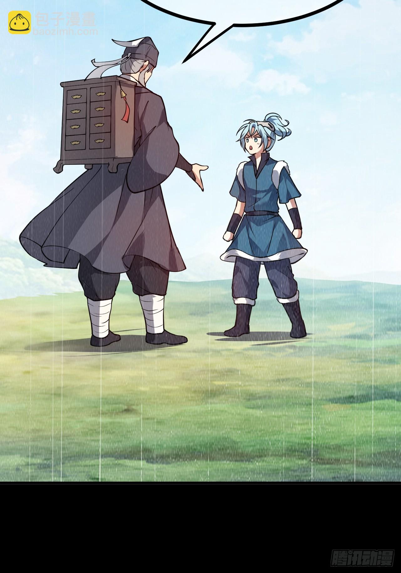 《这个人仙太过正经》第四十四话 神秘老者 第25页
