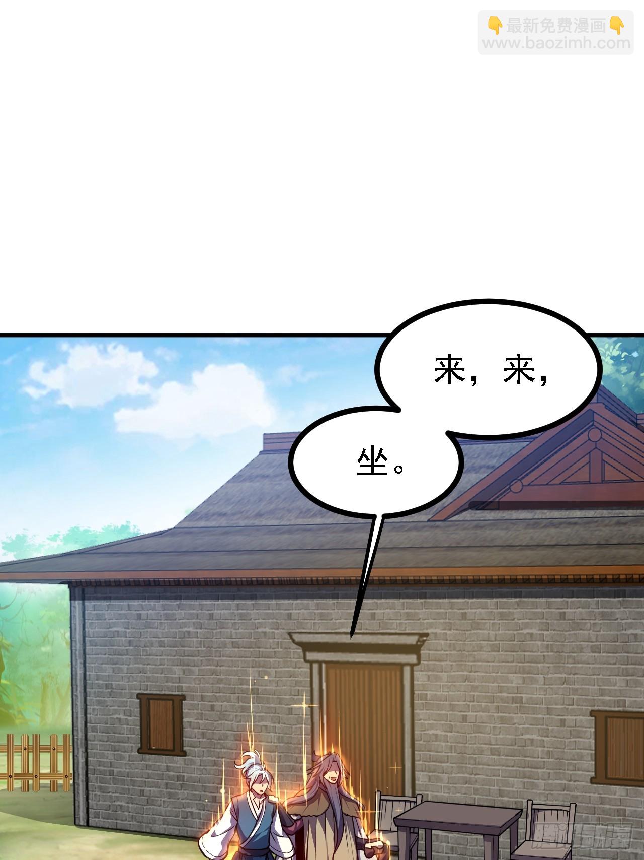 《这个人仙太过正经》第四十六话 炎帝令 第11页
