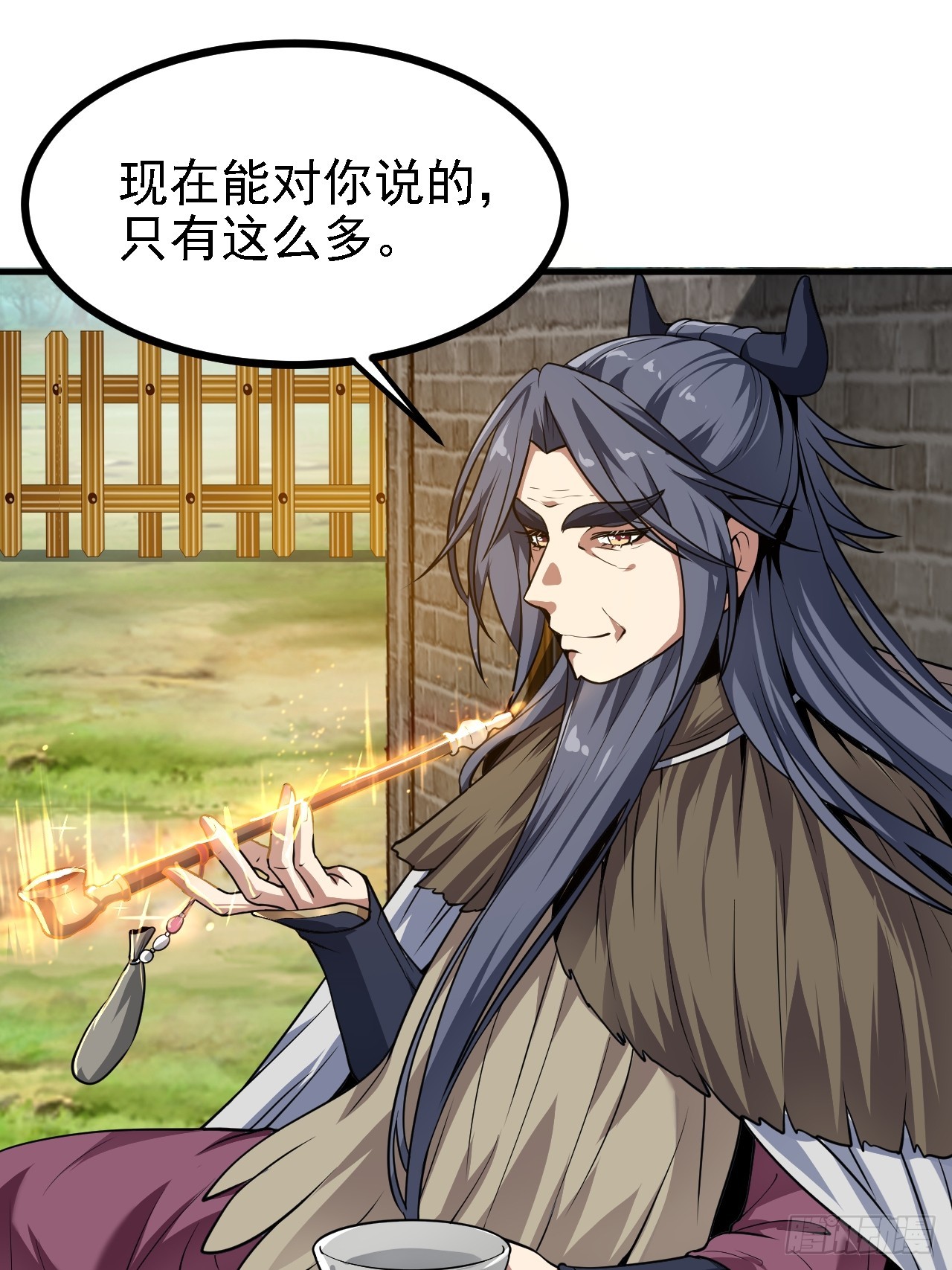 《这个人仙太过正经》第四十六话 炎帝令 第16页