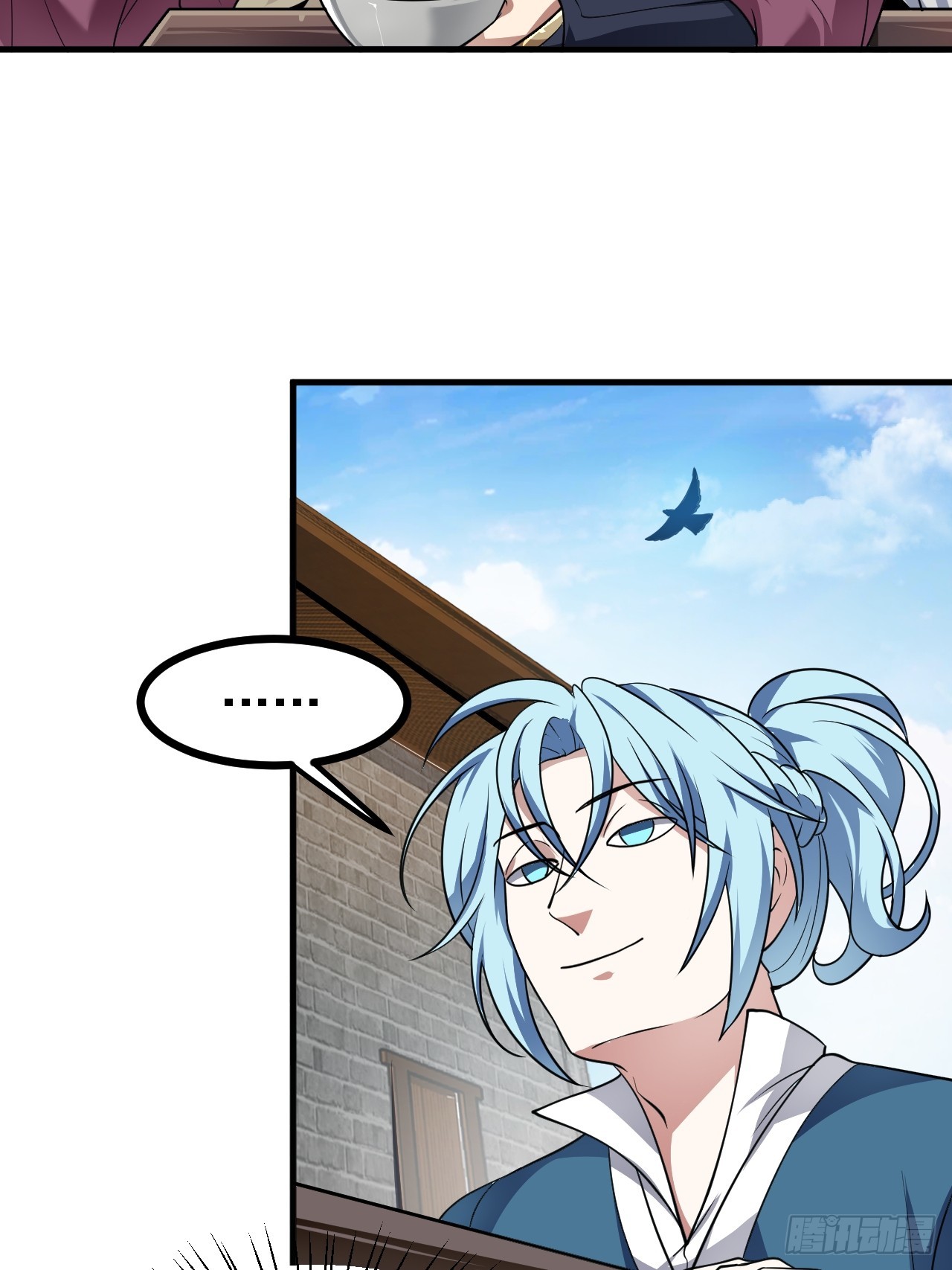 《这个人仙太过正经》第四十六话 炎帝令 第17页