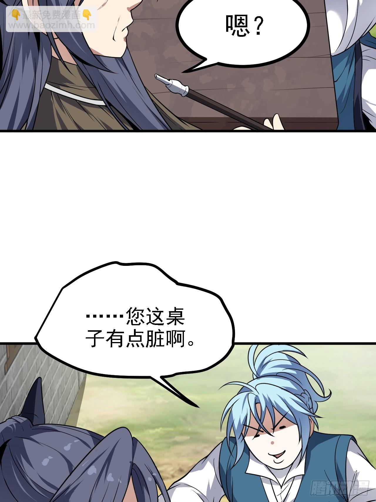 《这个人仙太过正经》第四十六话 炎帝令 第19页