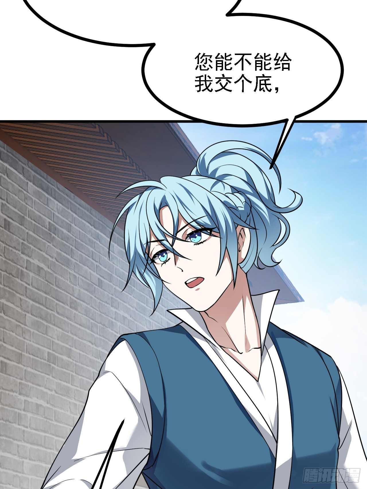 《这个人仙太过正经》第四十六话 炎帝令 第26页