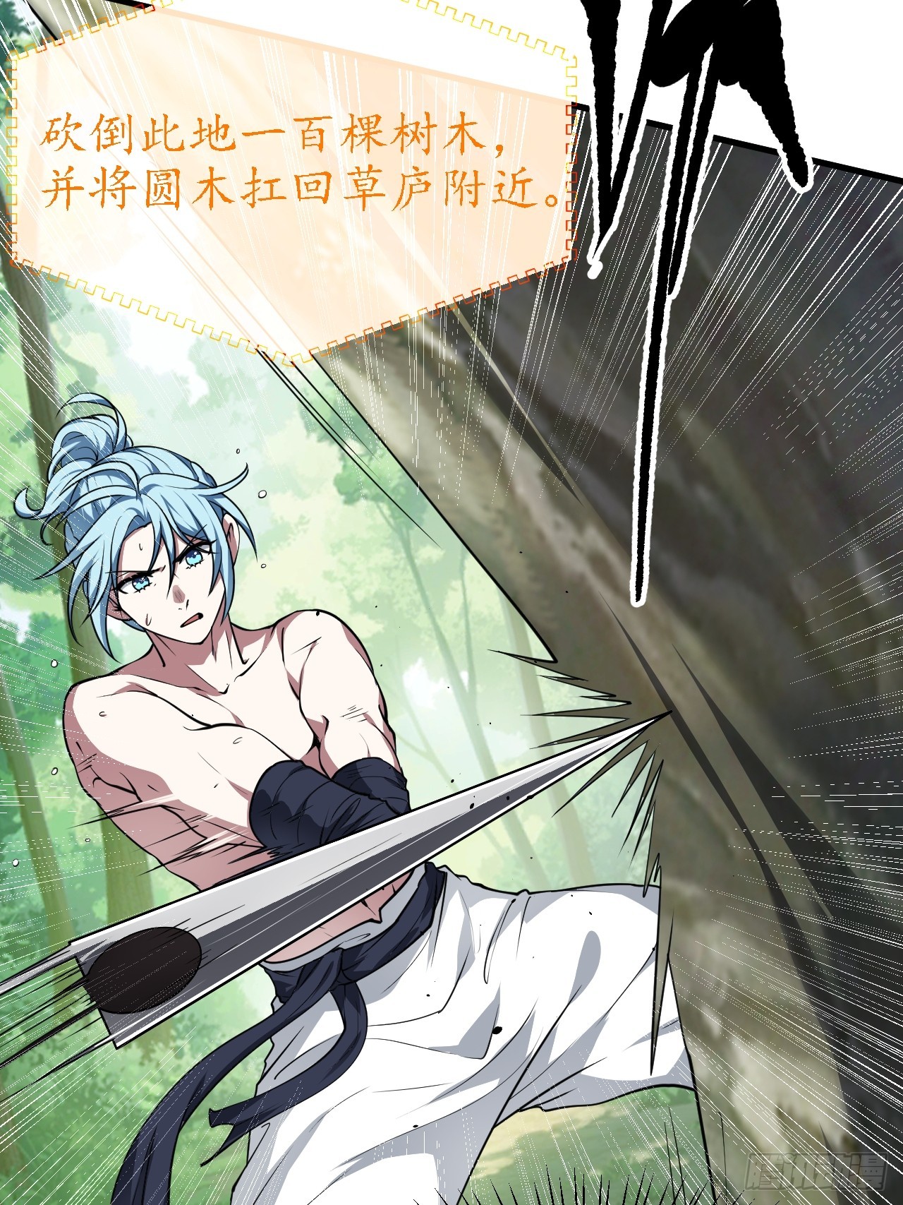 《这个人仙太过正经》第四十六话 炎帝令 第35页