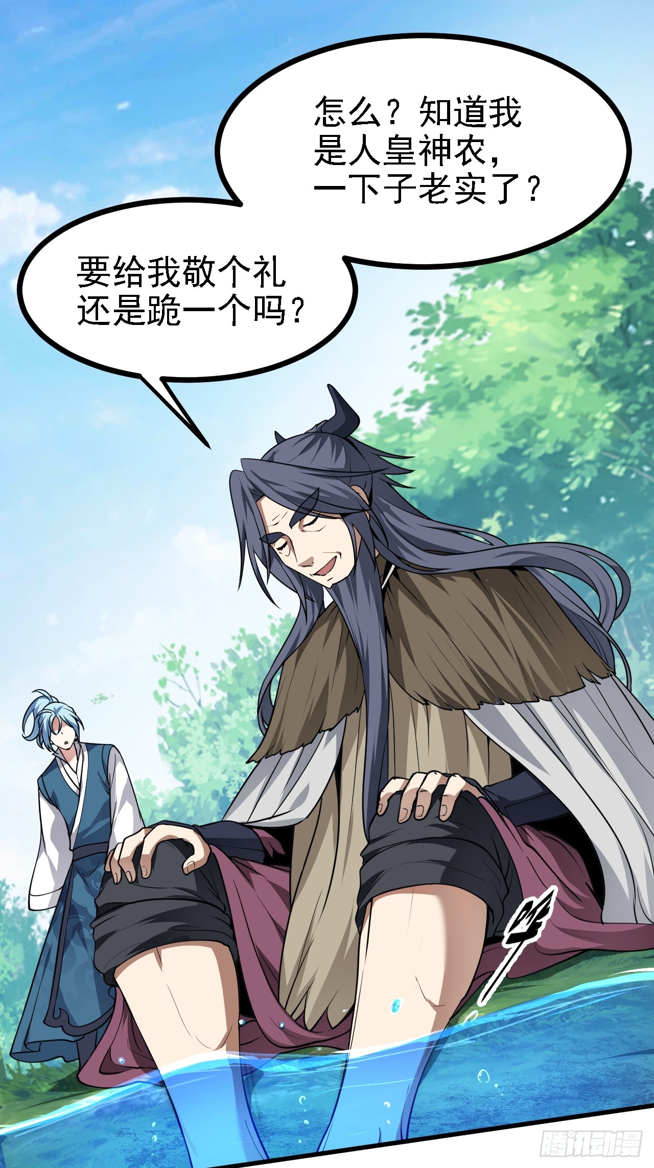 《这个人仙太过正经》第四十六话 炎帝令 第3页