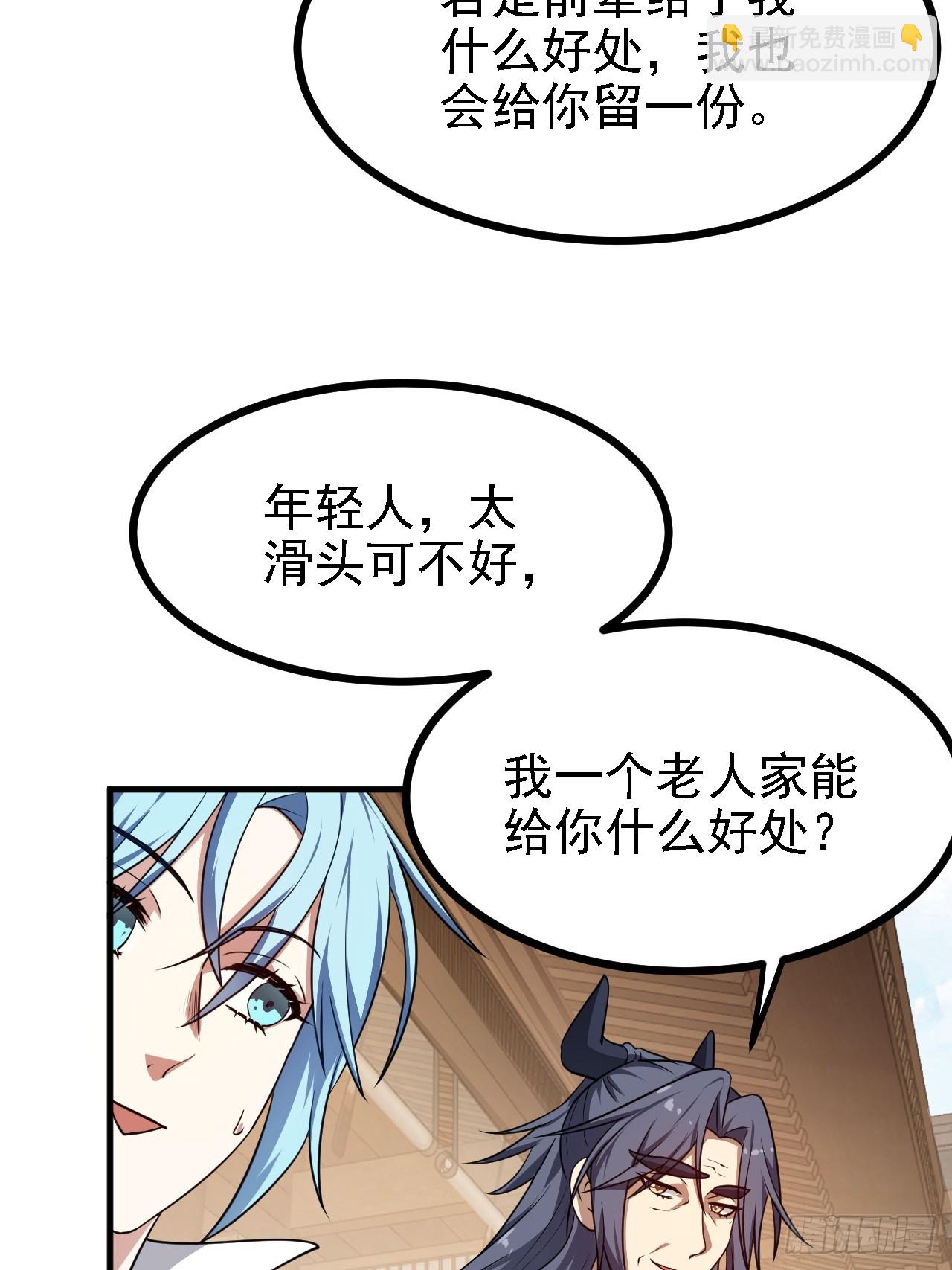 《这个人仙太过正经》第四十五话 男病圣手 第12页