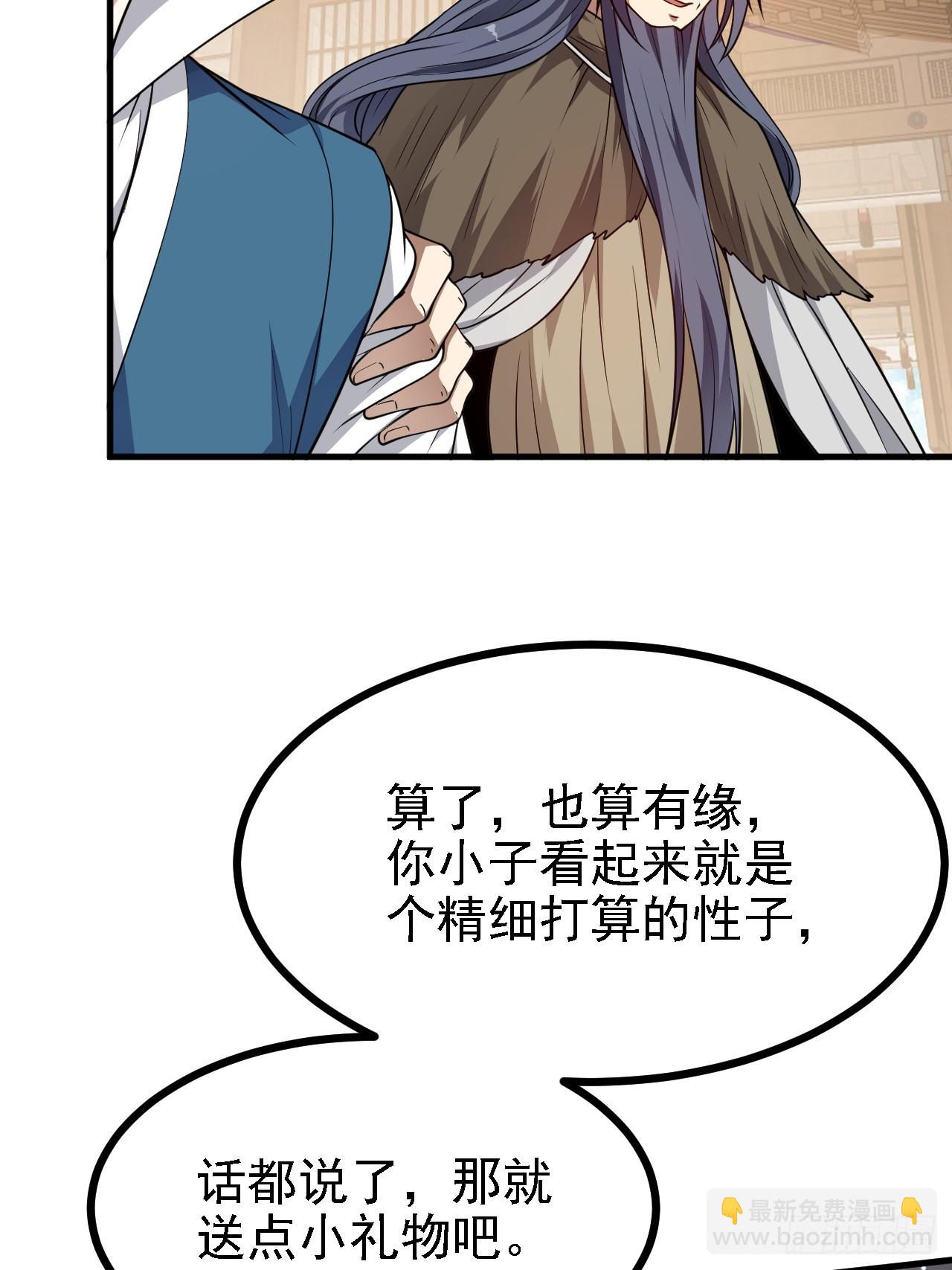 《这个人仙太过正经》第四十五话 男病圣手 第13页