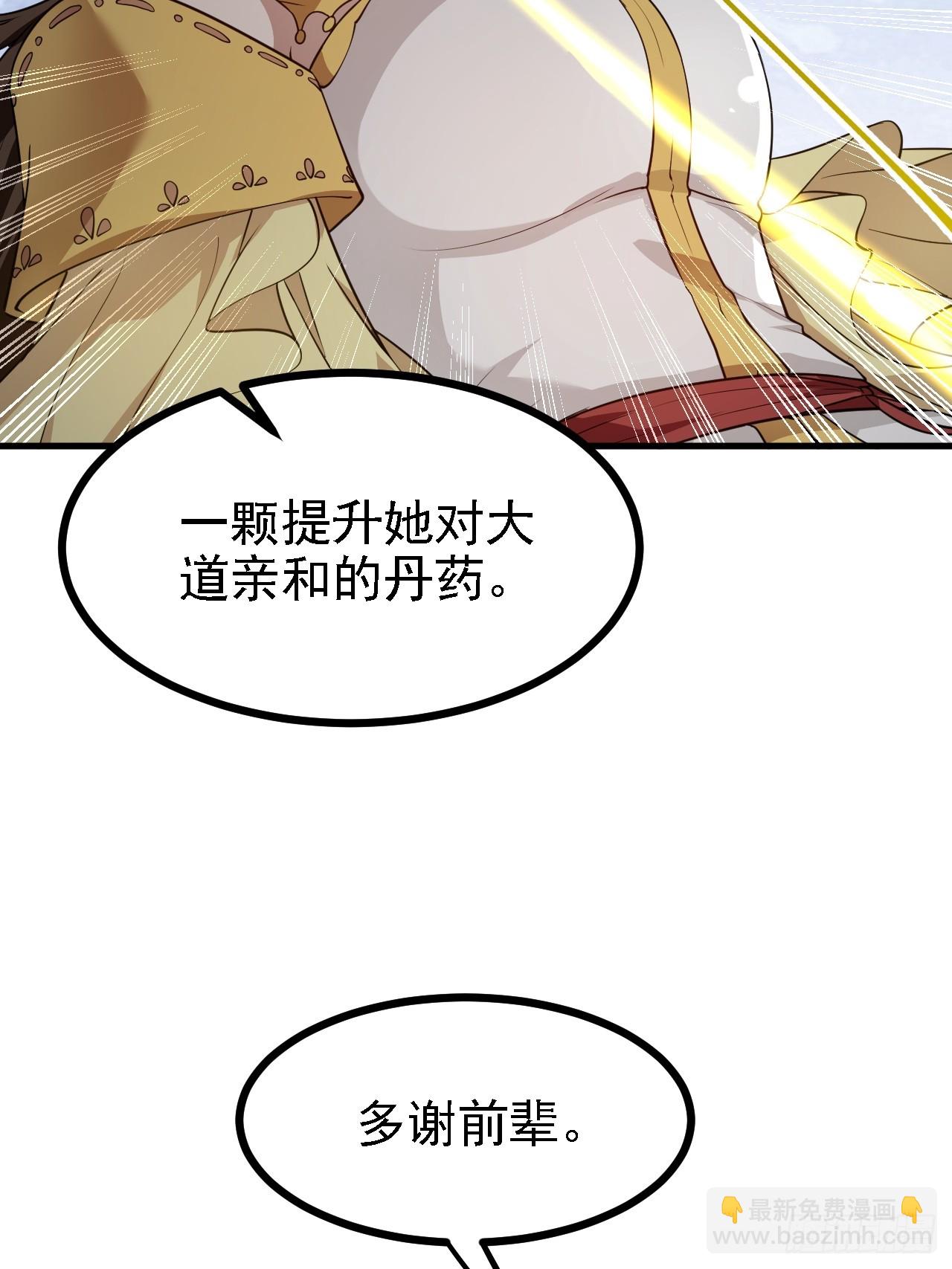 《这个人仙太过正经》第四十五话 男病圣手 第15页