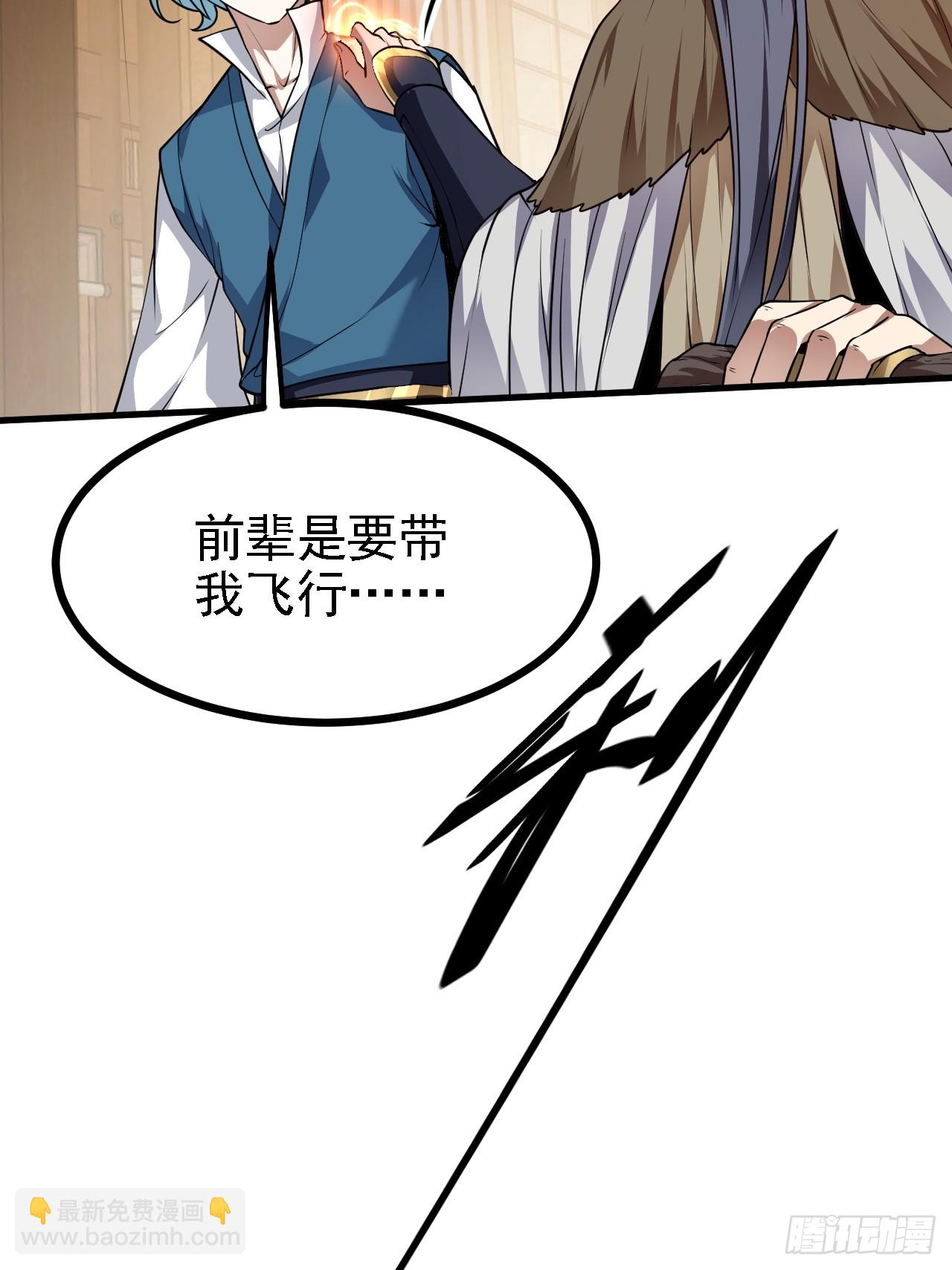 《这个人仙太过正经》第四十五话 男病圣手 第19页