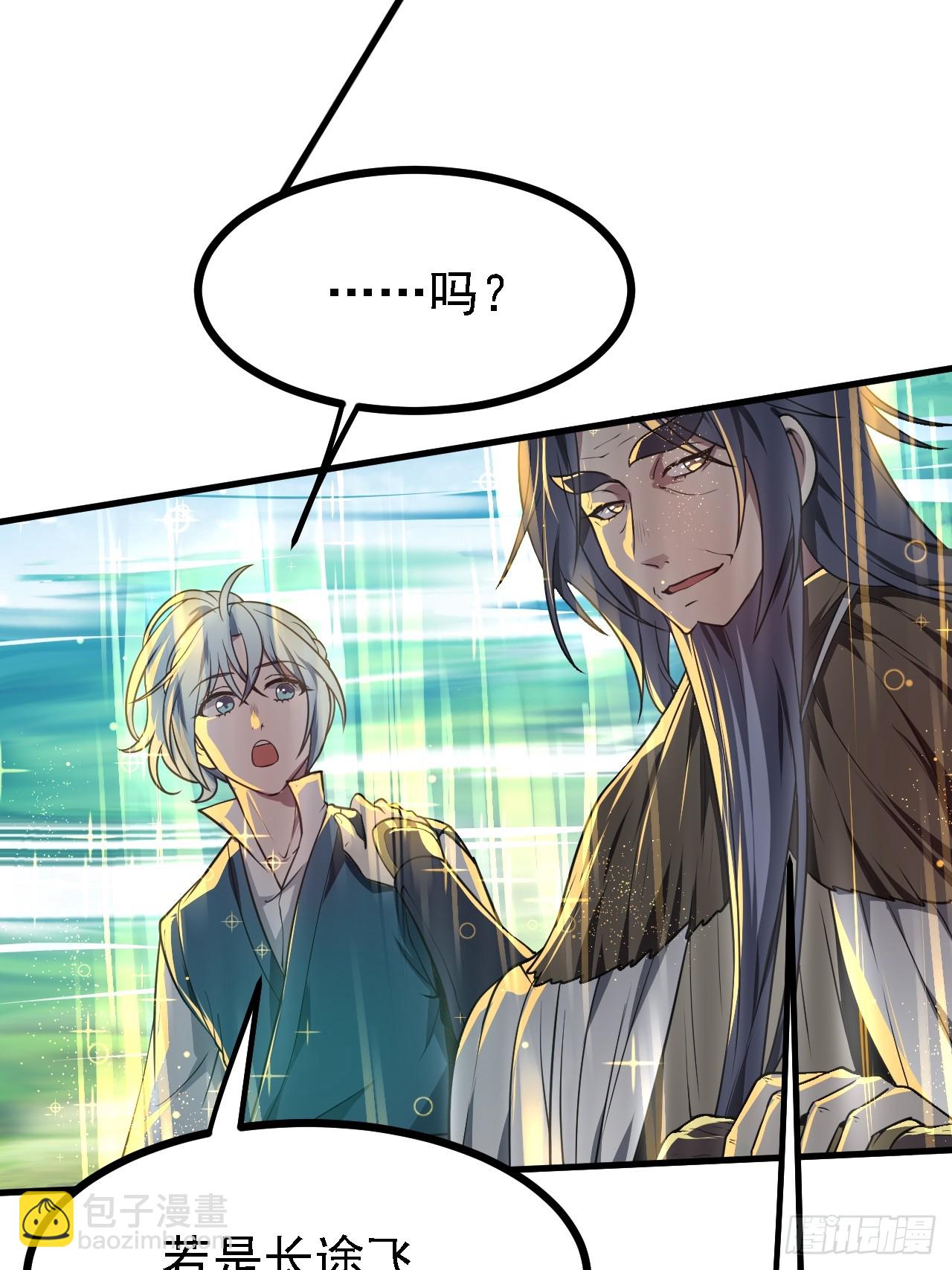 《这个人仙太过正经》第四十五话 男病圣手 第20页