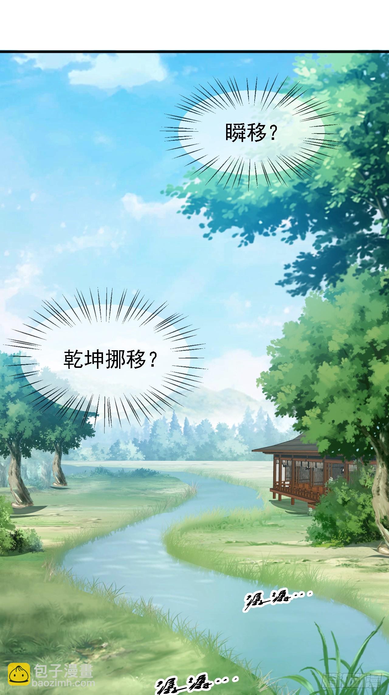 《这个人仙太过正经》第四十五话 男病圣手 第22页