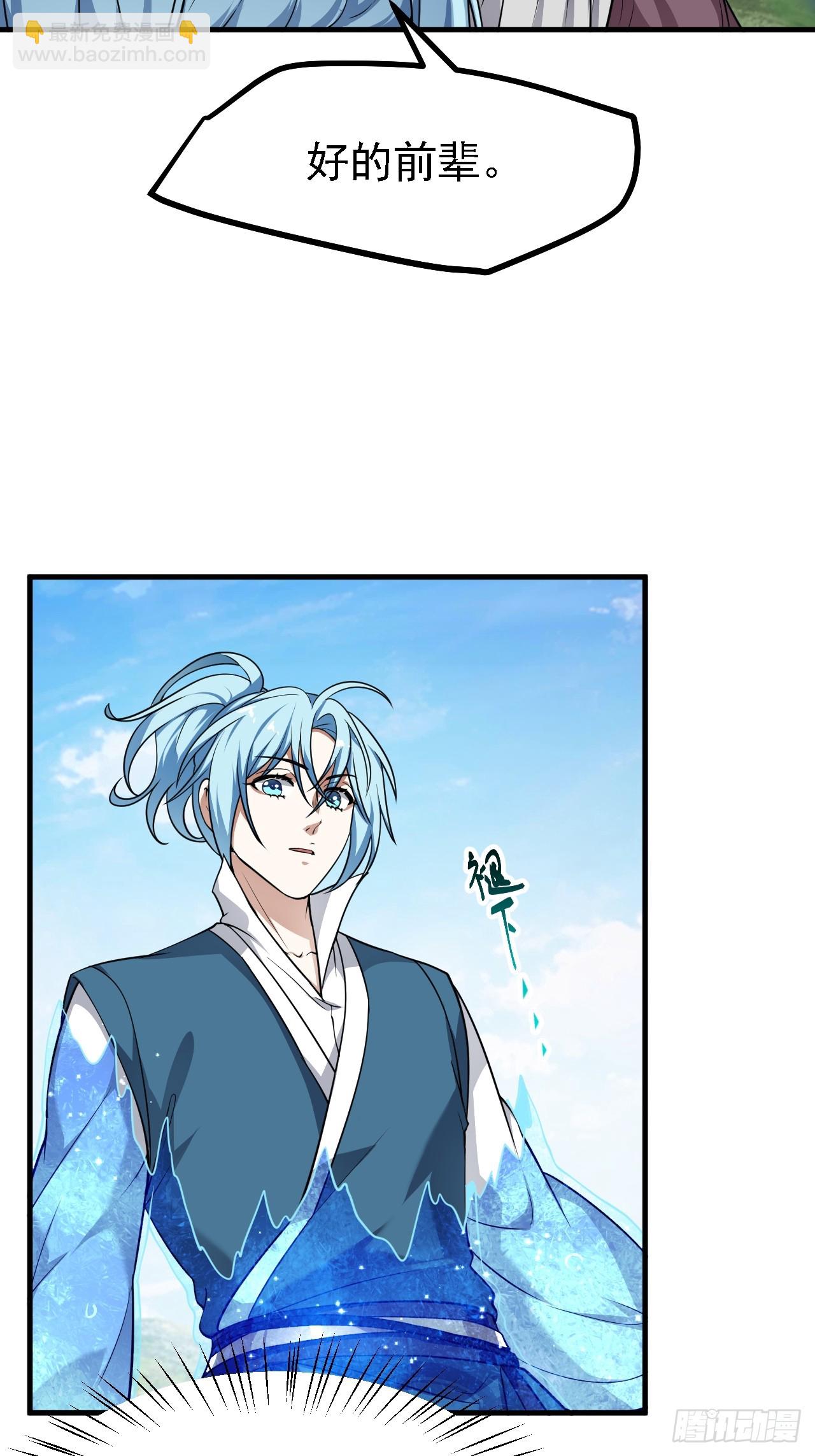 《这个人仙太过正经》第四十五话 男病圣手 第25页
