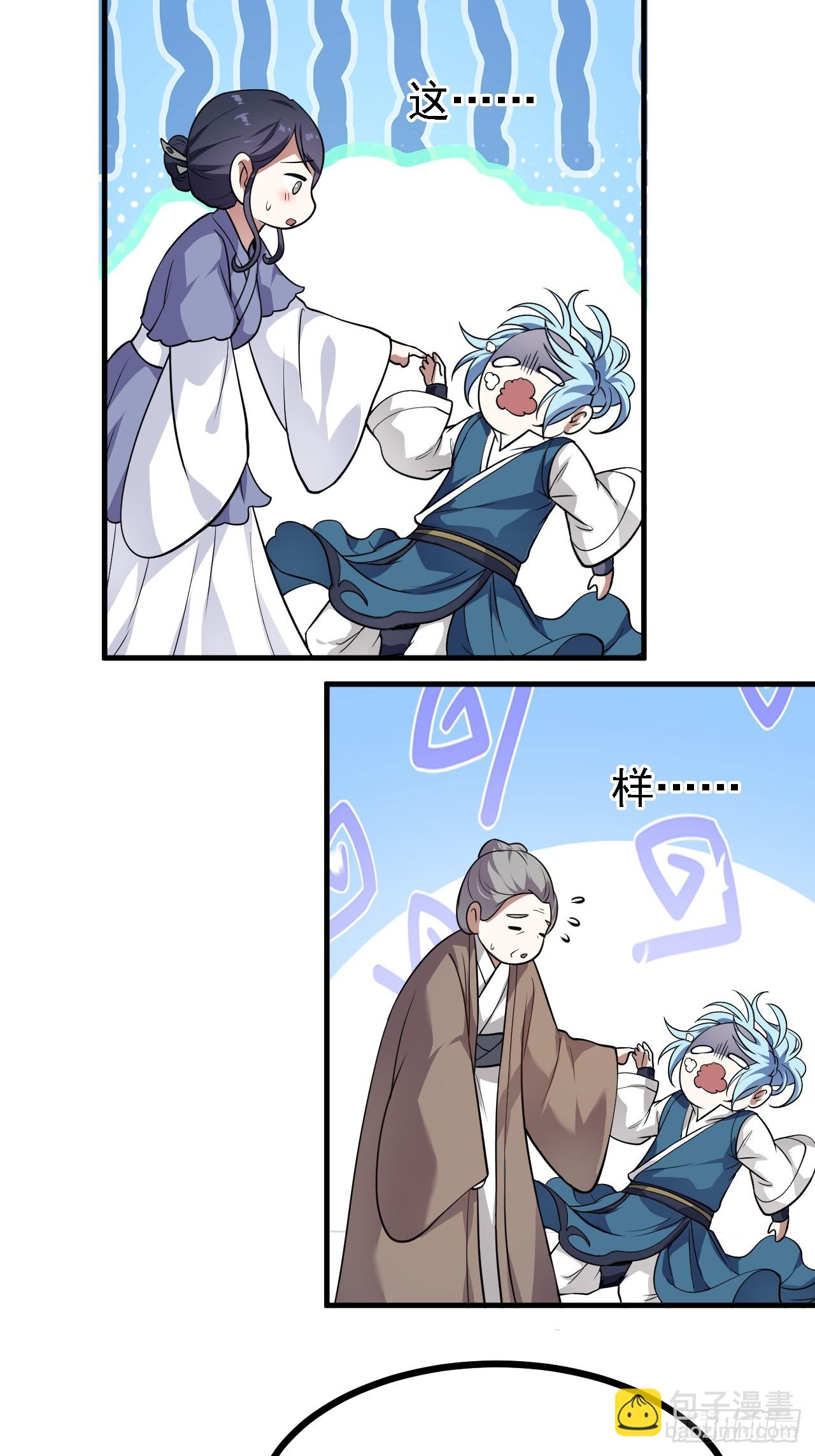 《这个人仙太过正经》第四十五话 男病圣手 第28页