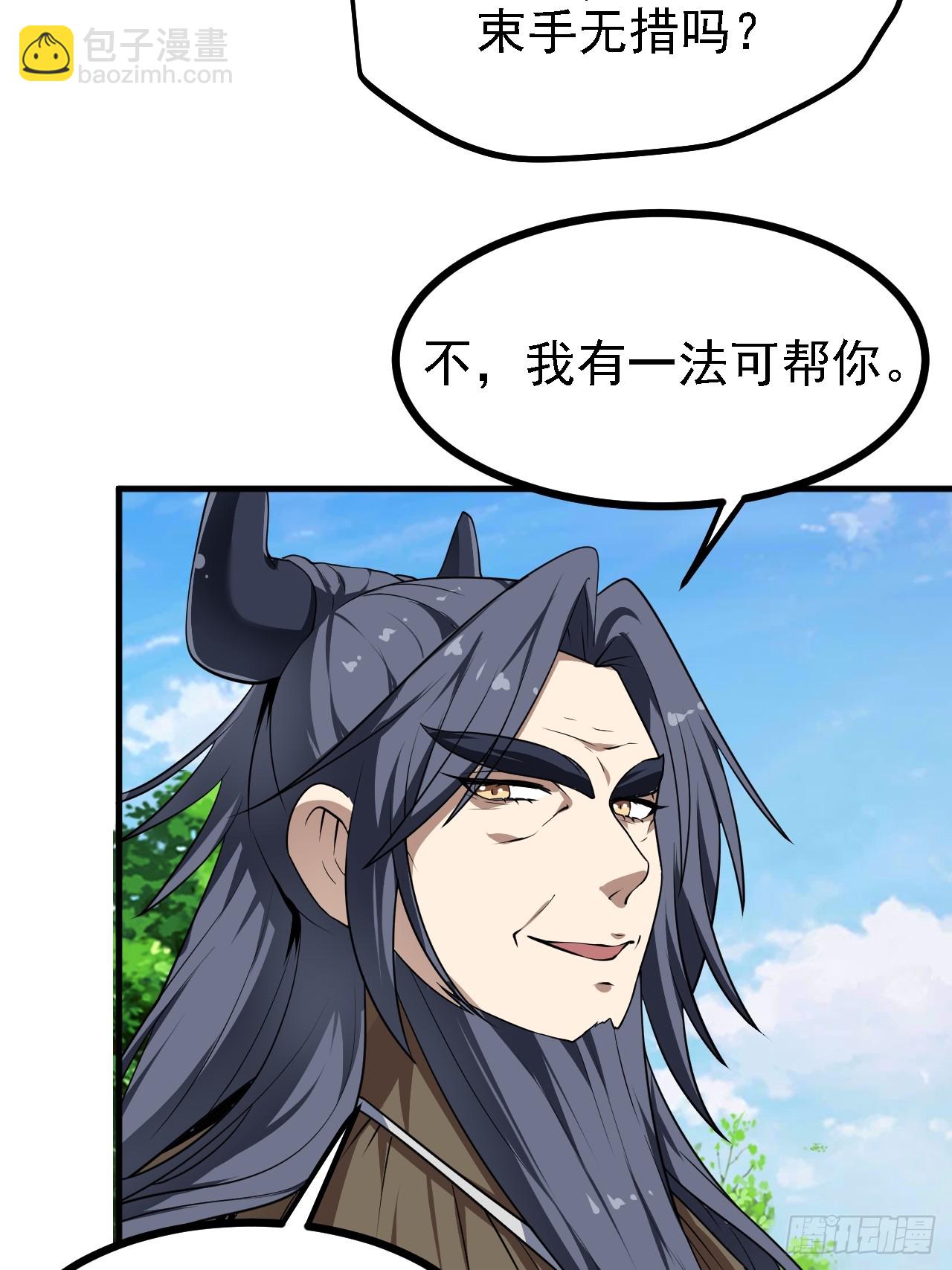 《这个人仙太过正经》第四十五话 男病圣手 第35页