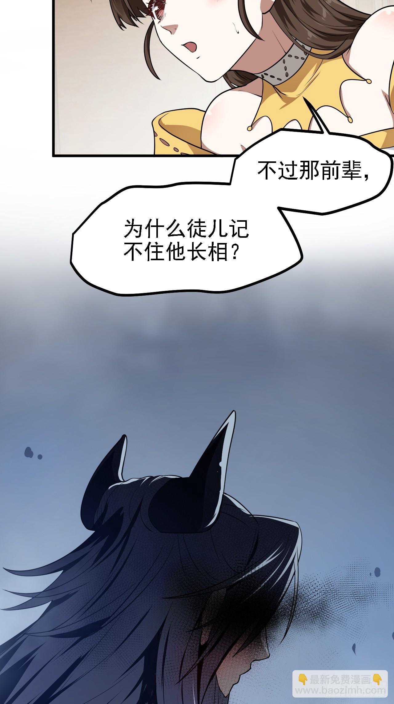 《这个人仙太过正经》第四十五话 男病圣手 第7页