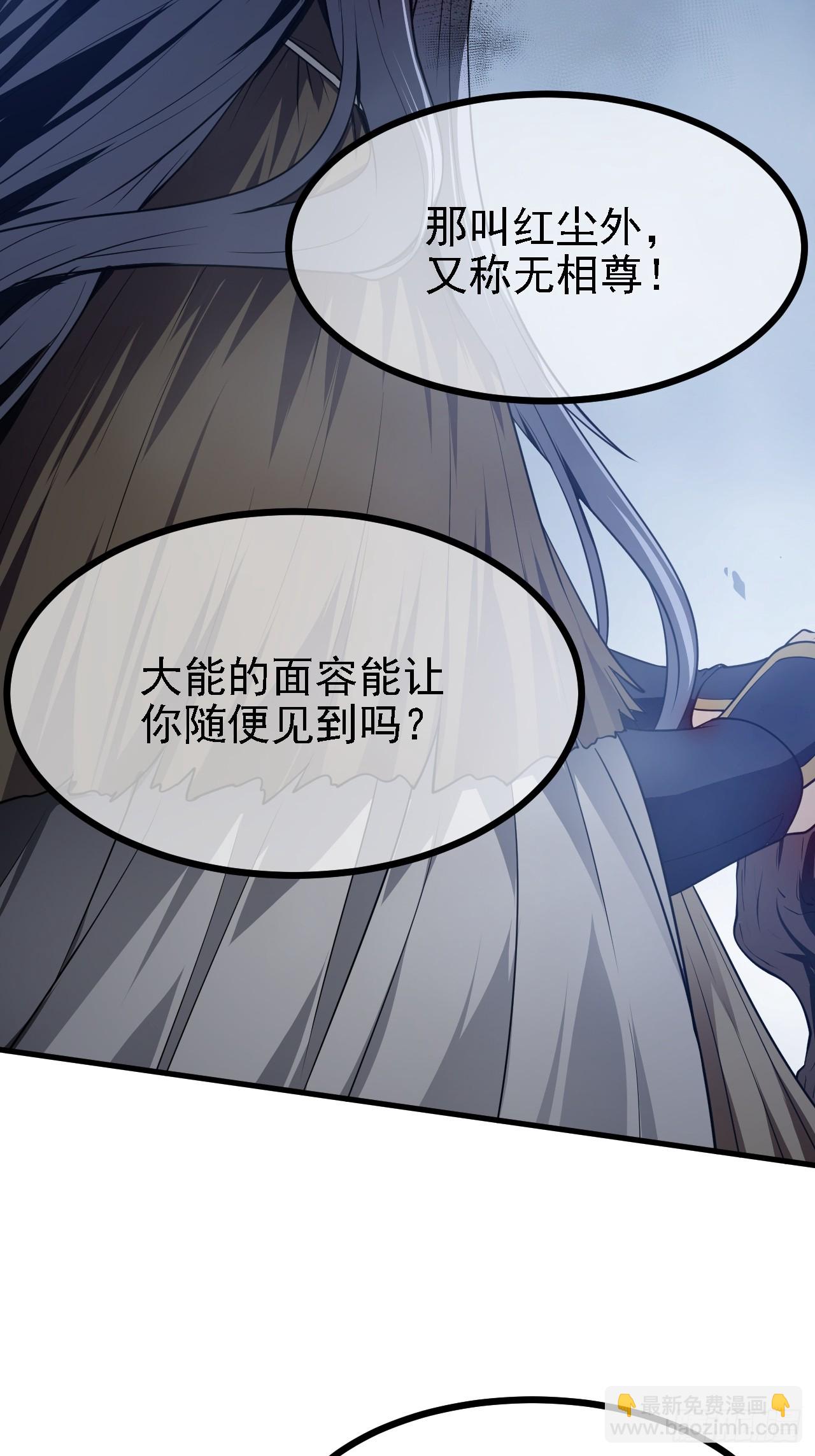 《这个人仙太过正经》第四十五话 男病圣手 第8页