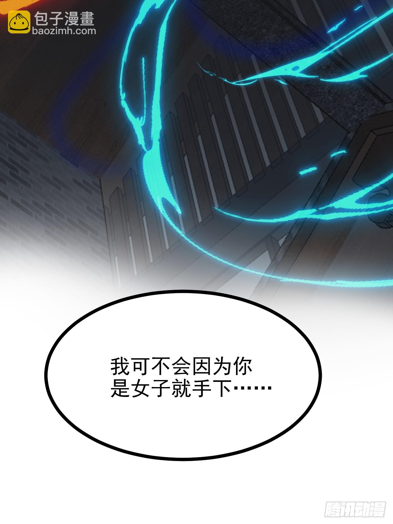 《这个人仙太过正经》第五十一话 女子国御前第一将 第19页