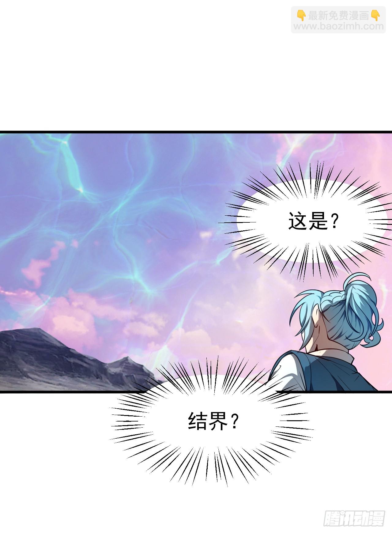 《这个人仙太过正经》第五十一话 女子国御前第一将 第28页