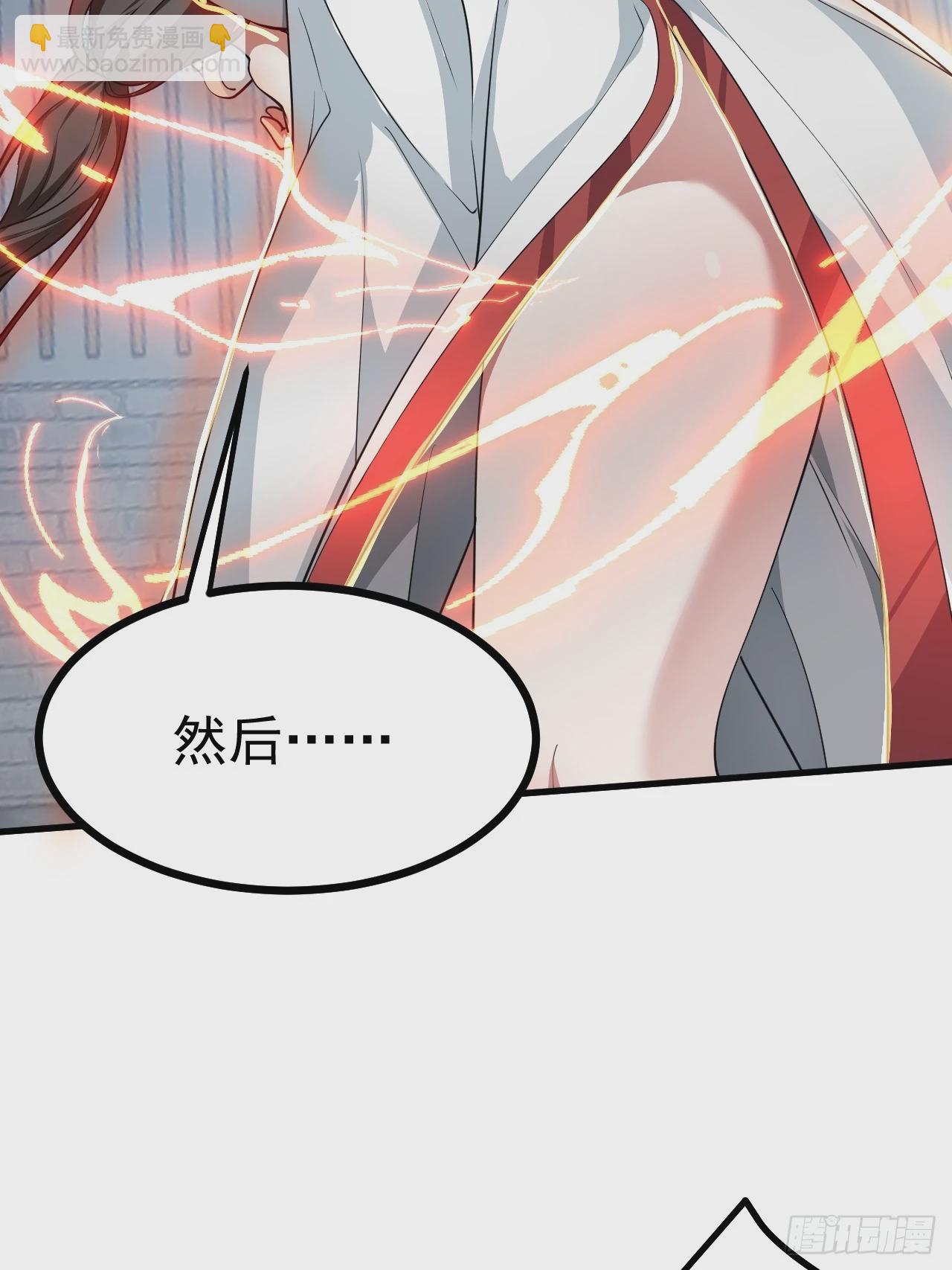 《这个人仙太过正经》第五十话 居然被调戏了？！ 第10页