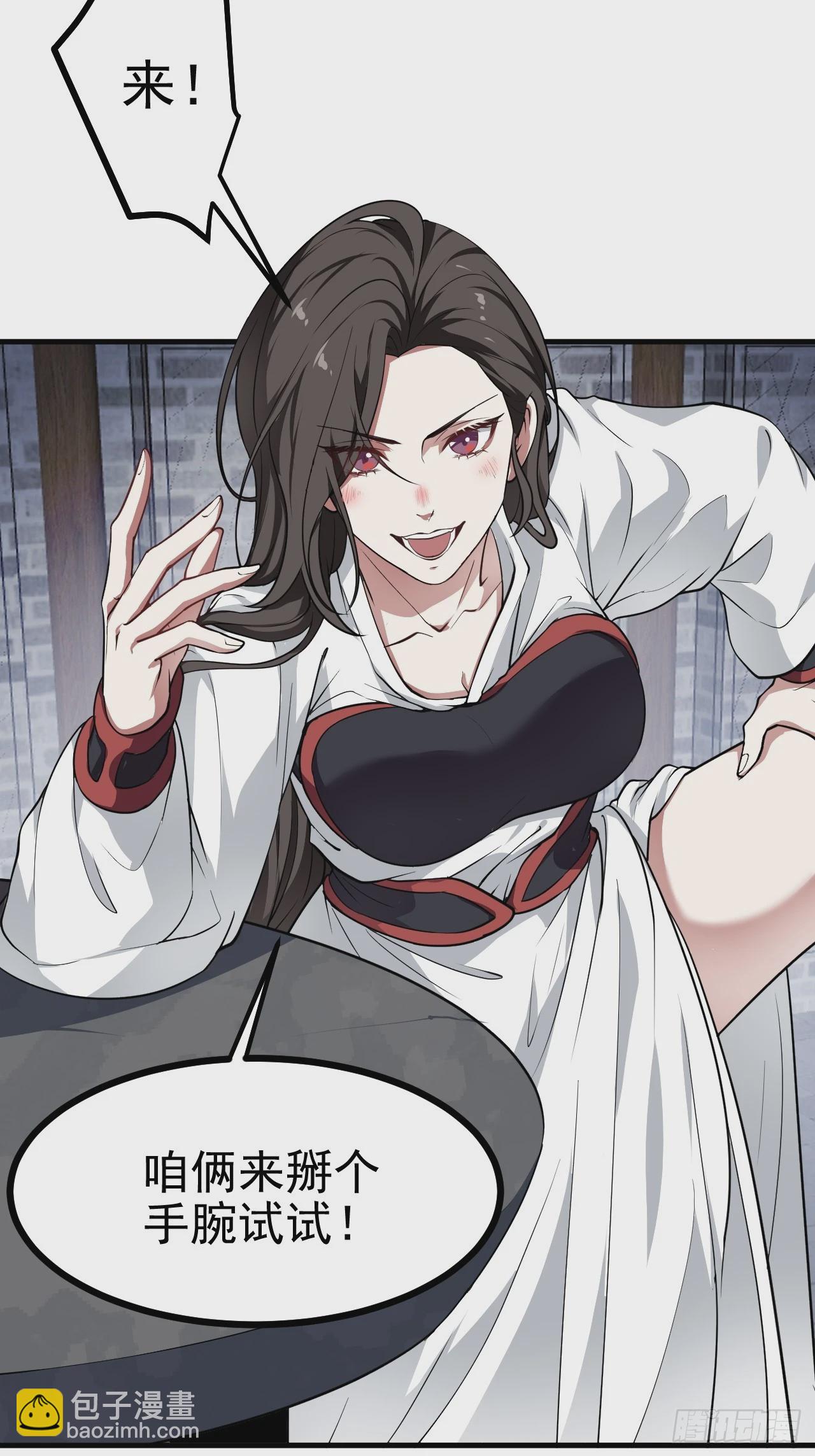 《这个人仙太过正经》第五十话 居然被调戏了？！ 第22页