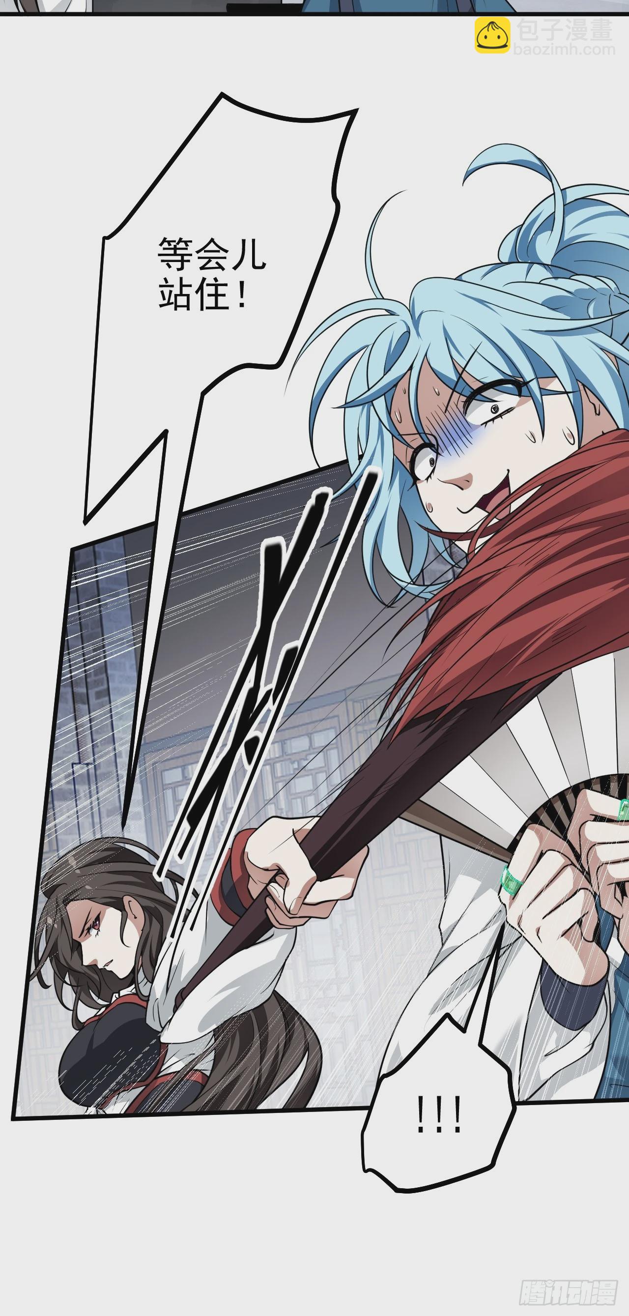 《这个人仙太过正经》第五十话 居然被调戏了？！ 第28页