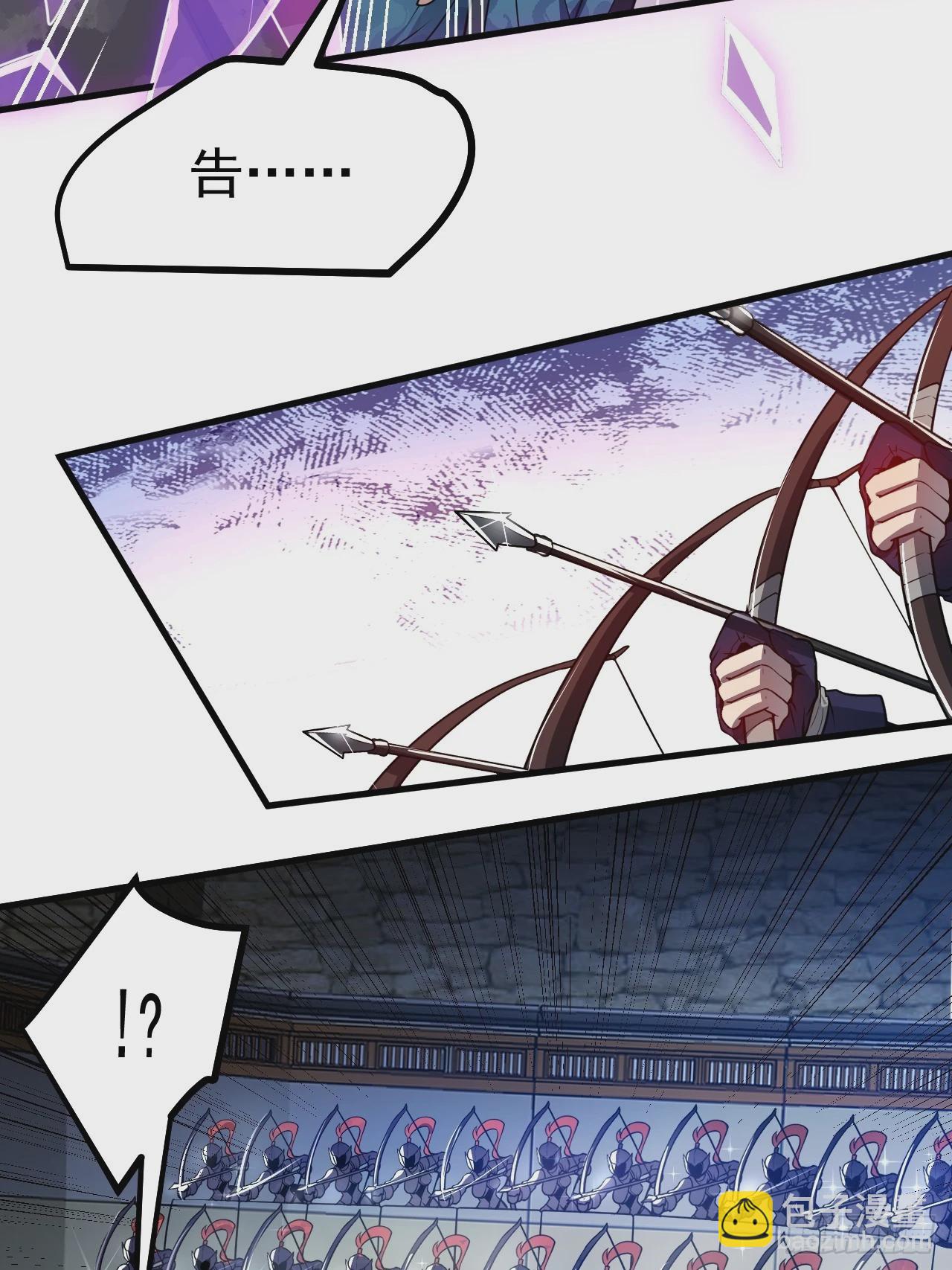 《这个人仙太过正经》第五十话 居然被调戏了？！ 第34页