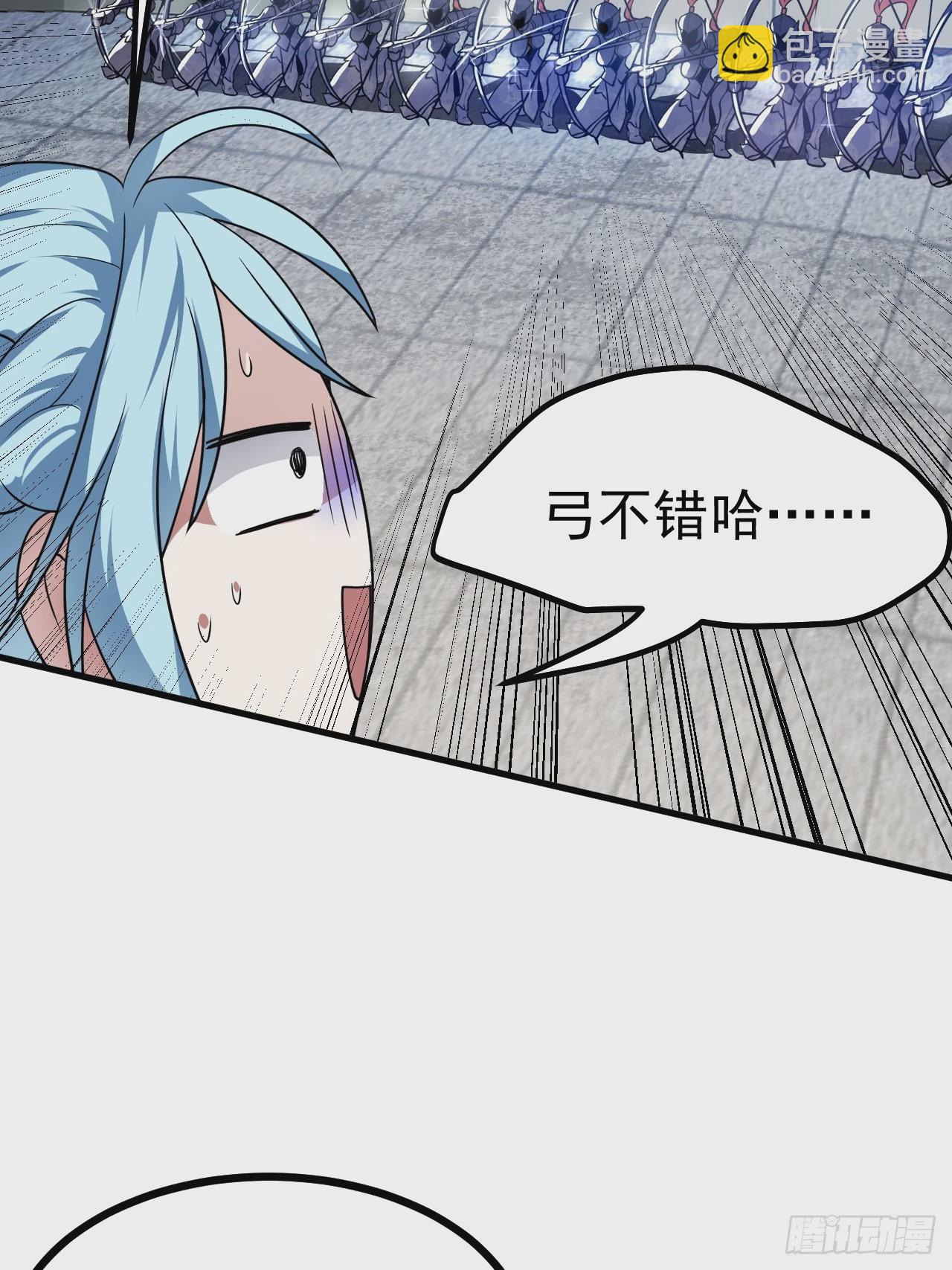 《这个人仙太过正经》第五十话 居然被调戏了？！ 第35页