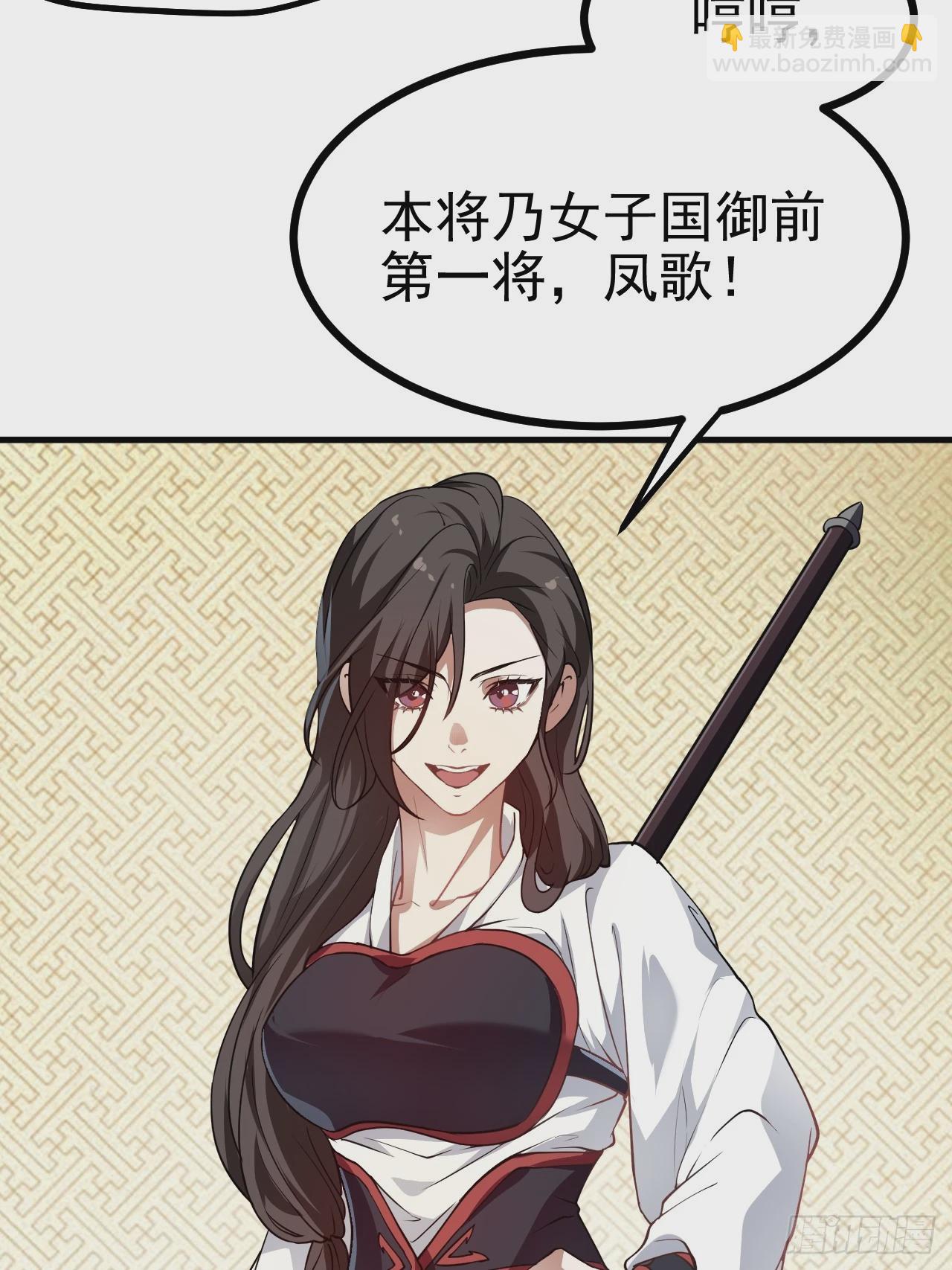《这个人仙太过正经》第五十话 居然被调戏了？！ 第37页