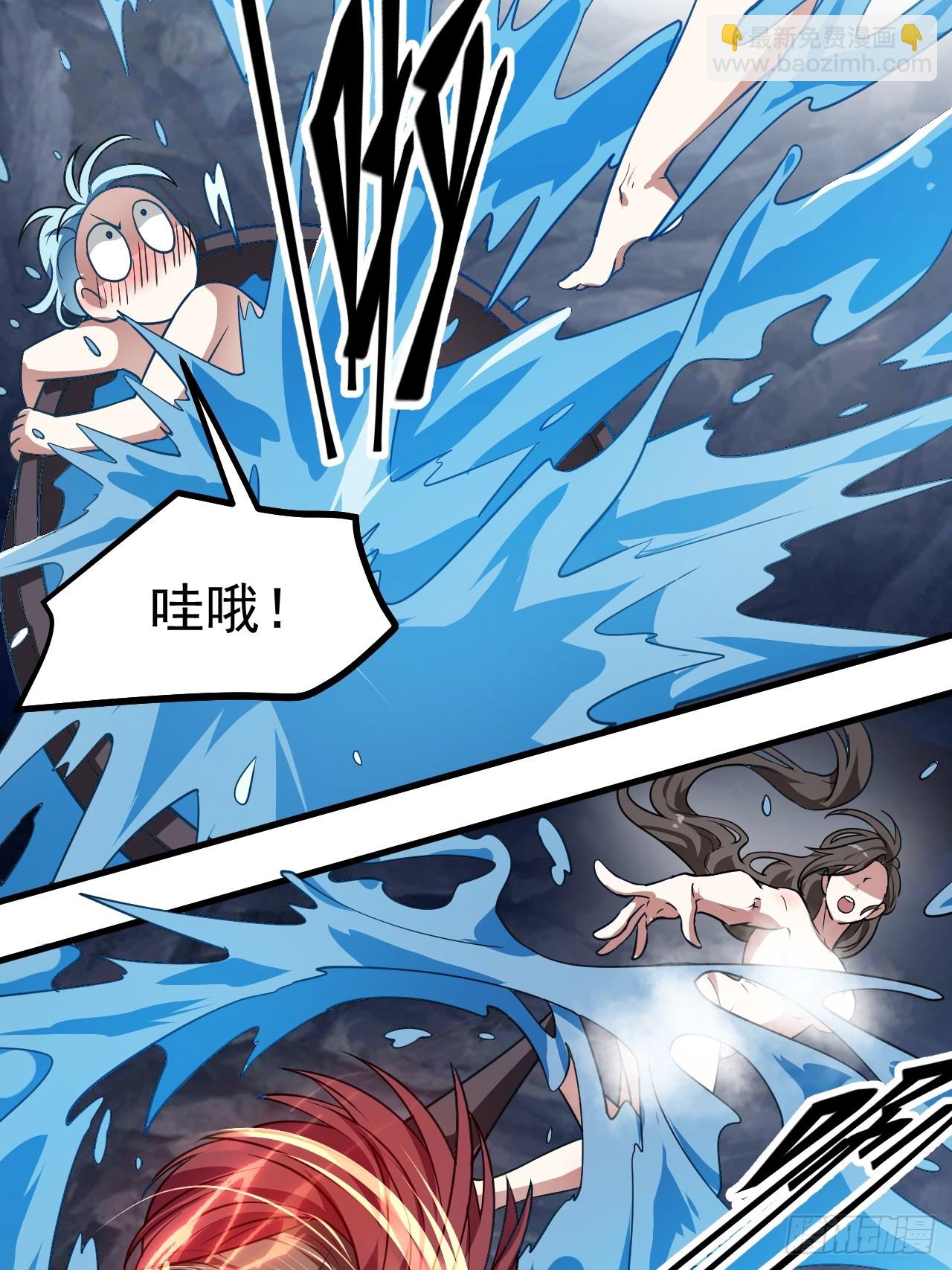《这个人仙太过正经》第五十话 居然被调戏了？！ 第4页