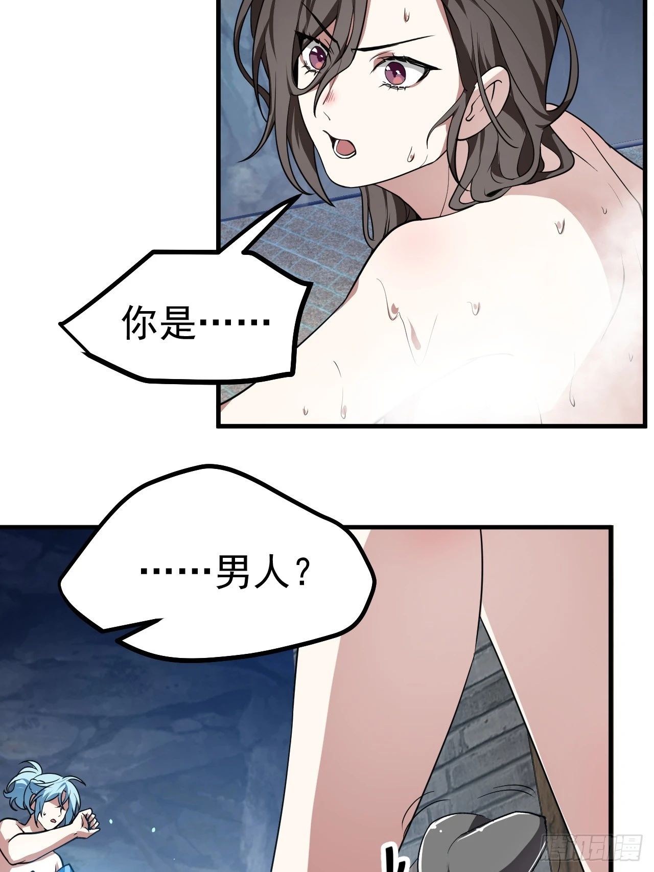 《这个人仙太过正经》第五十话 居然被调戏了？！ 第7页