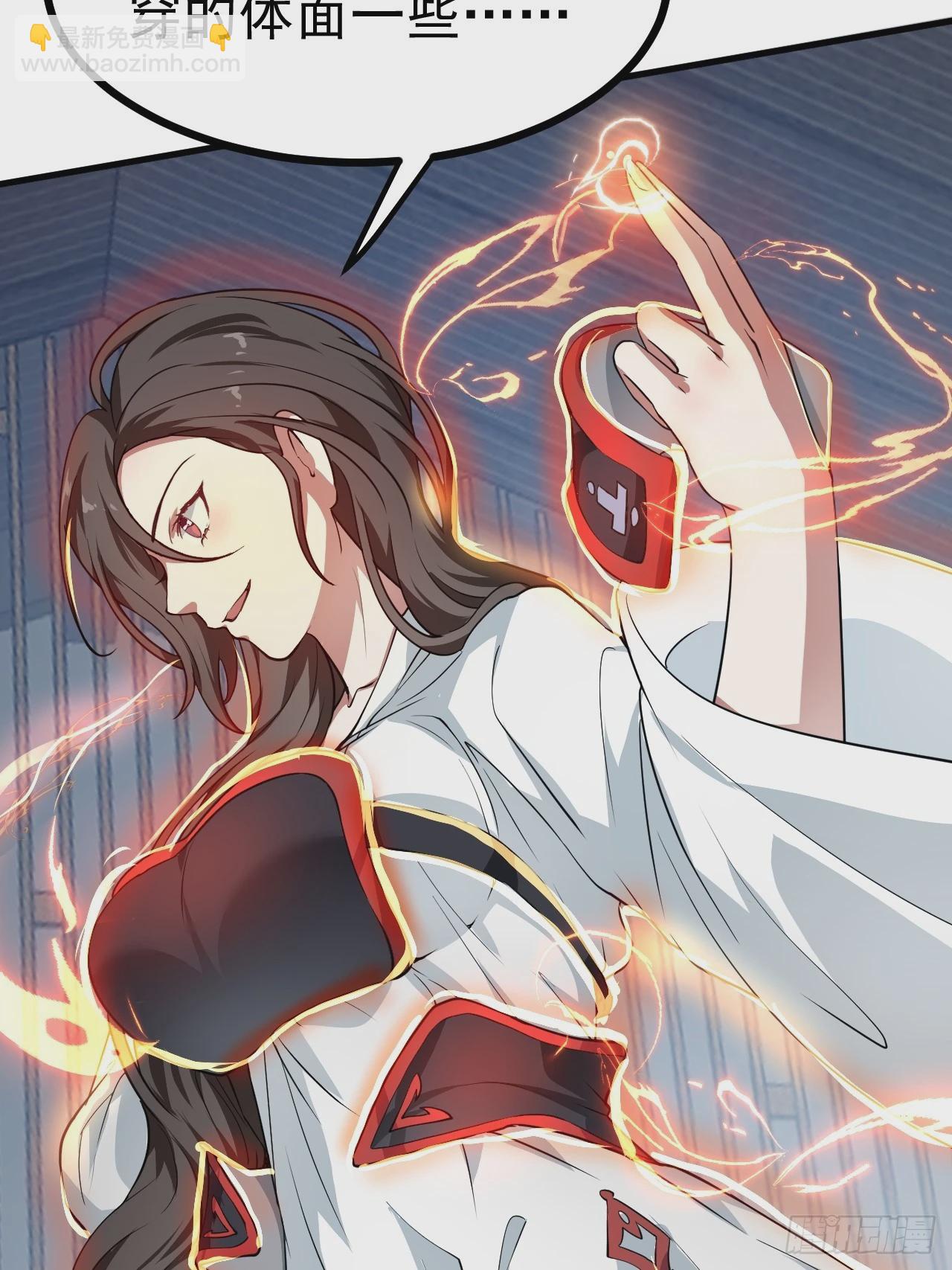 《这个人仙太过正经》第五十话 居然被调戏了？！ 第9页