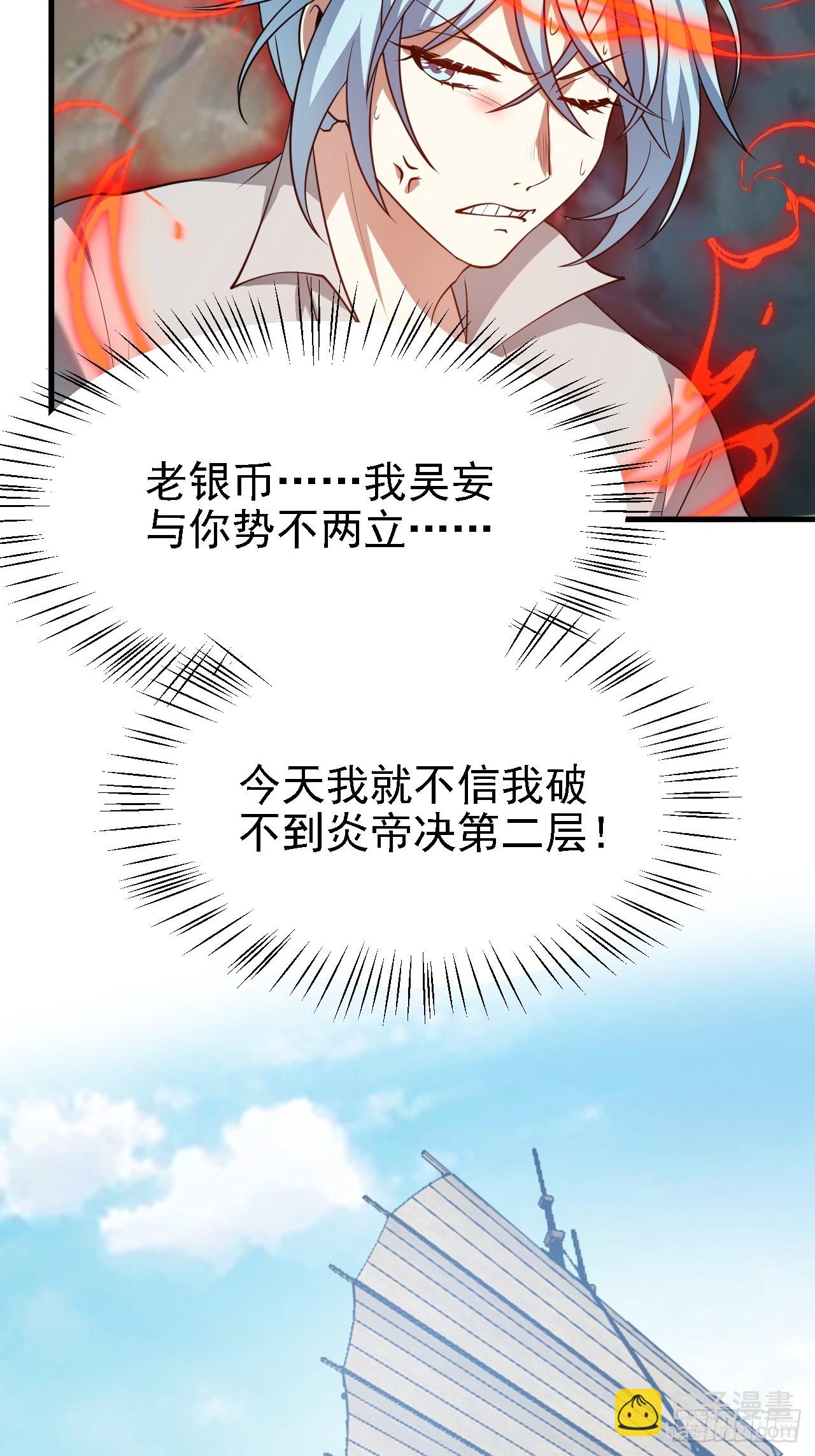 《这个人仙太过正经》第四十八话 修行日 第13页