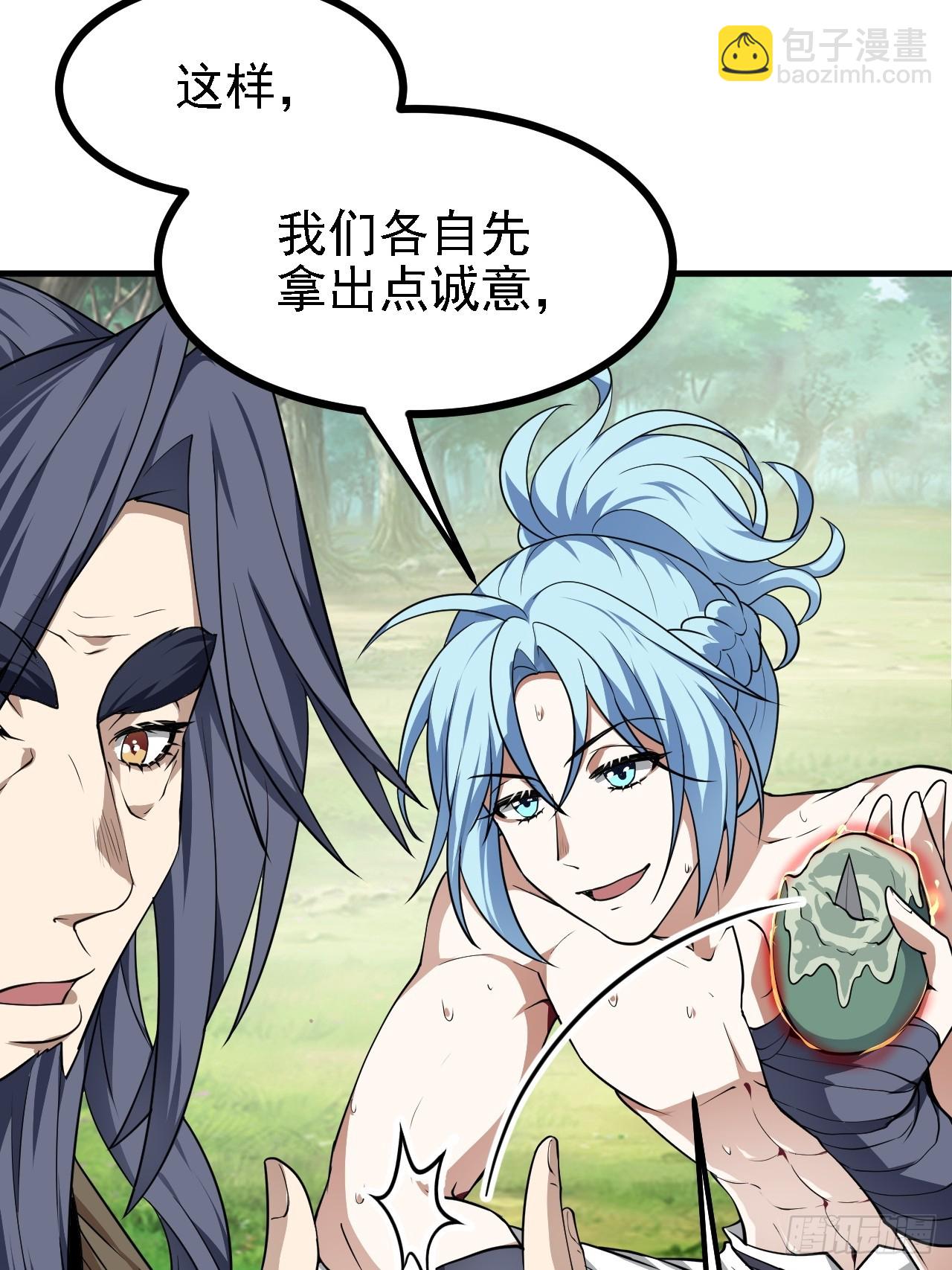 《这个人仙太过正经》第四十八话 修行日 第23页
